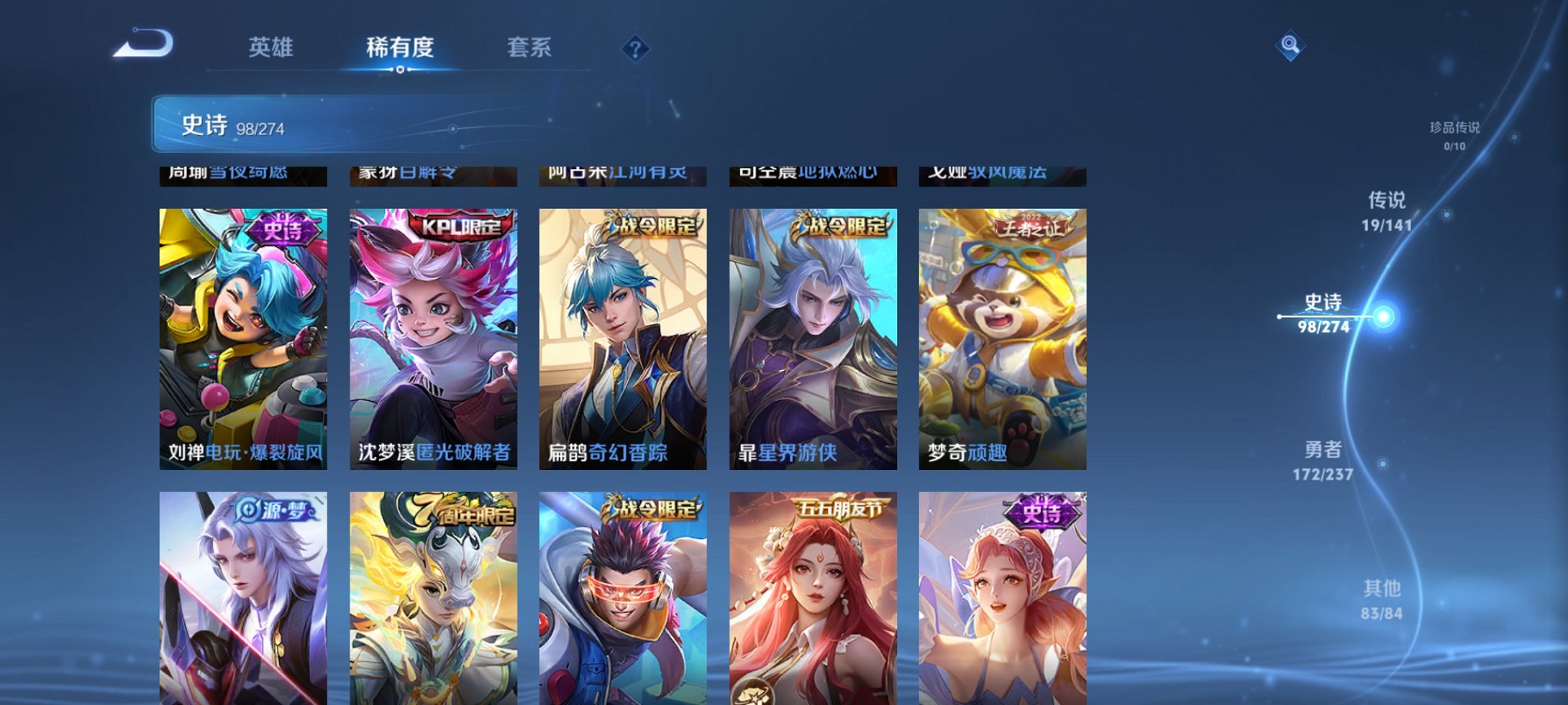 WZCMW4186327王者荣耀账号详情图11 WZCMW4186327王者荣耀账号详情图11