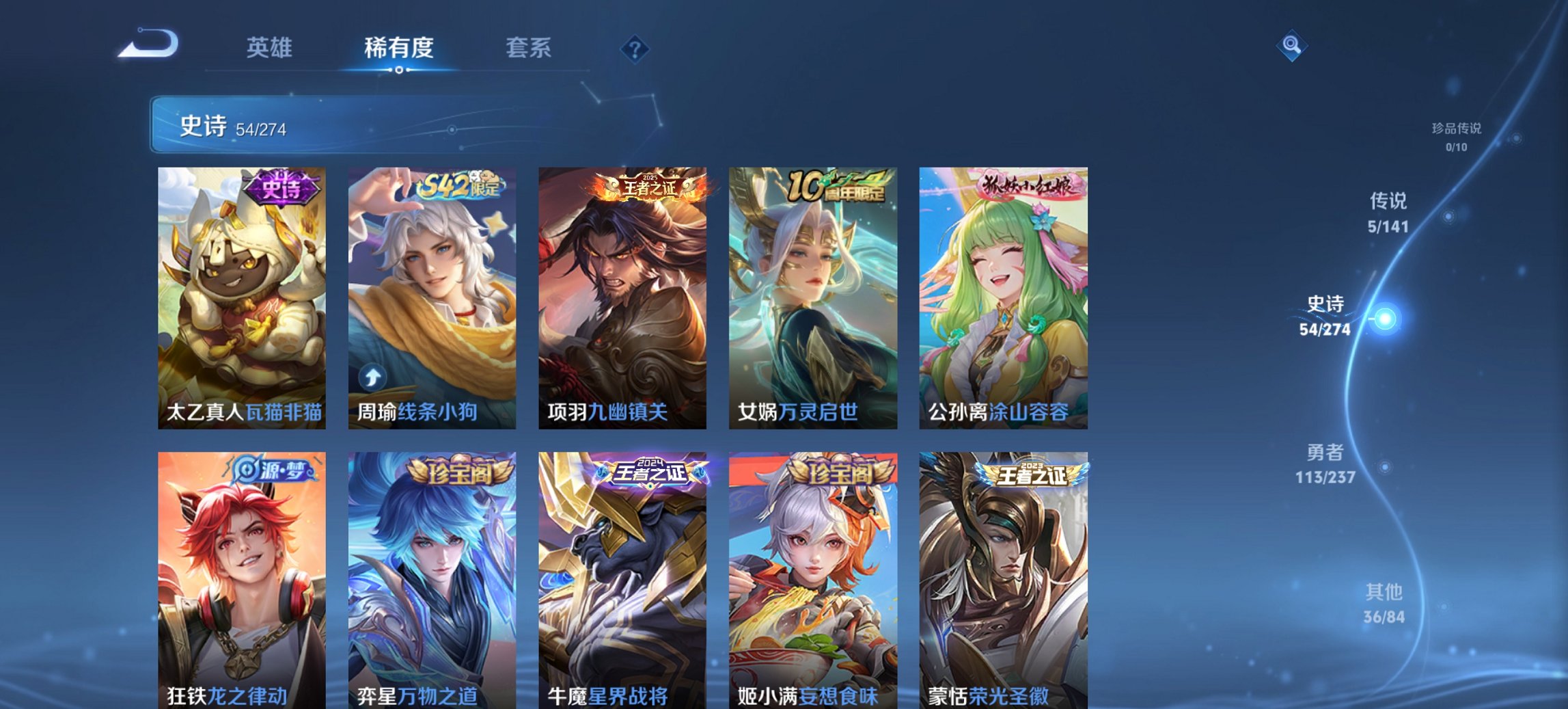 WZCMW4186356王者荣耀账号详情图6 WZCMW4186356王者荣耀账号详情图6