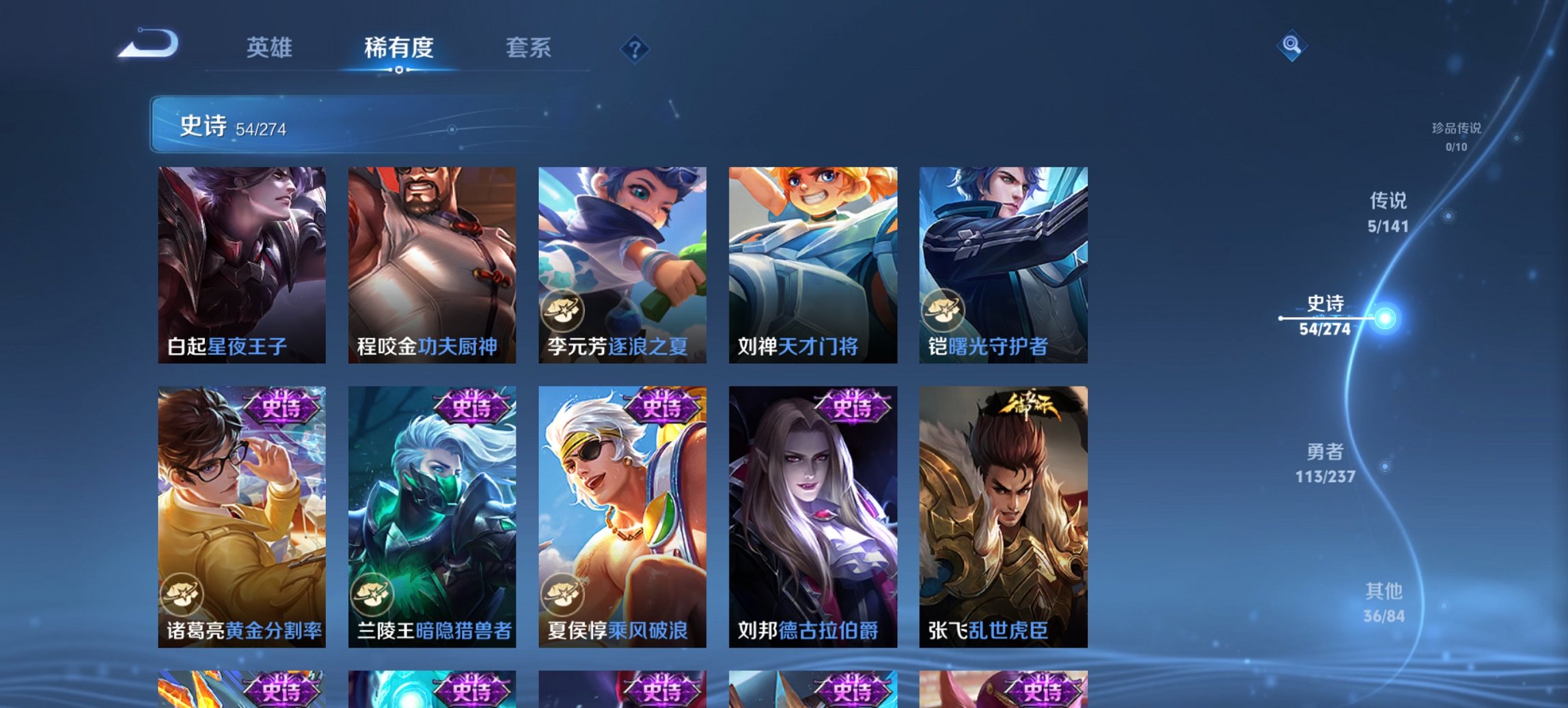 WZCMW4186356王者荣耀账号详情图8 WZCMW4186356王者荣耀账号详情图8