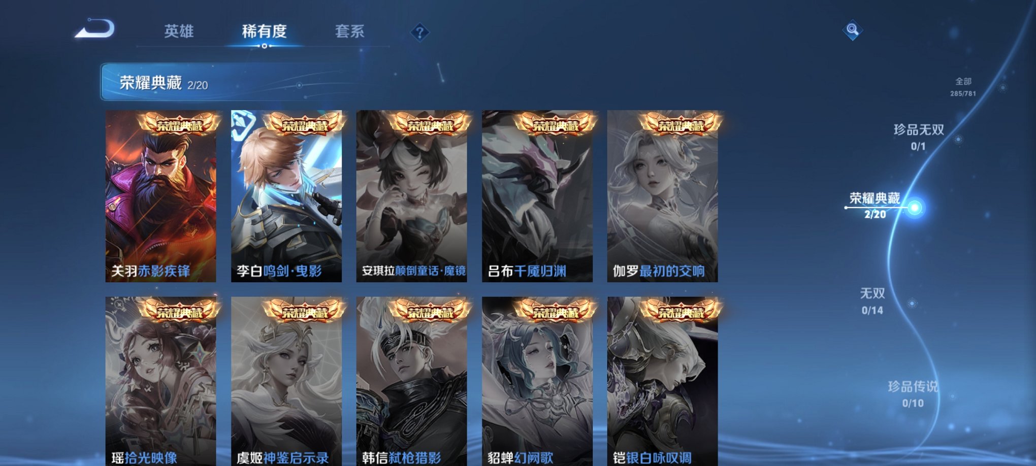 WZCMW4186328王者荣耀账号详情图8