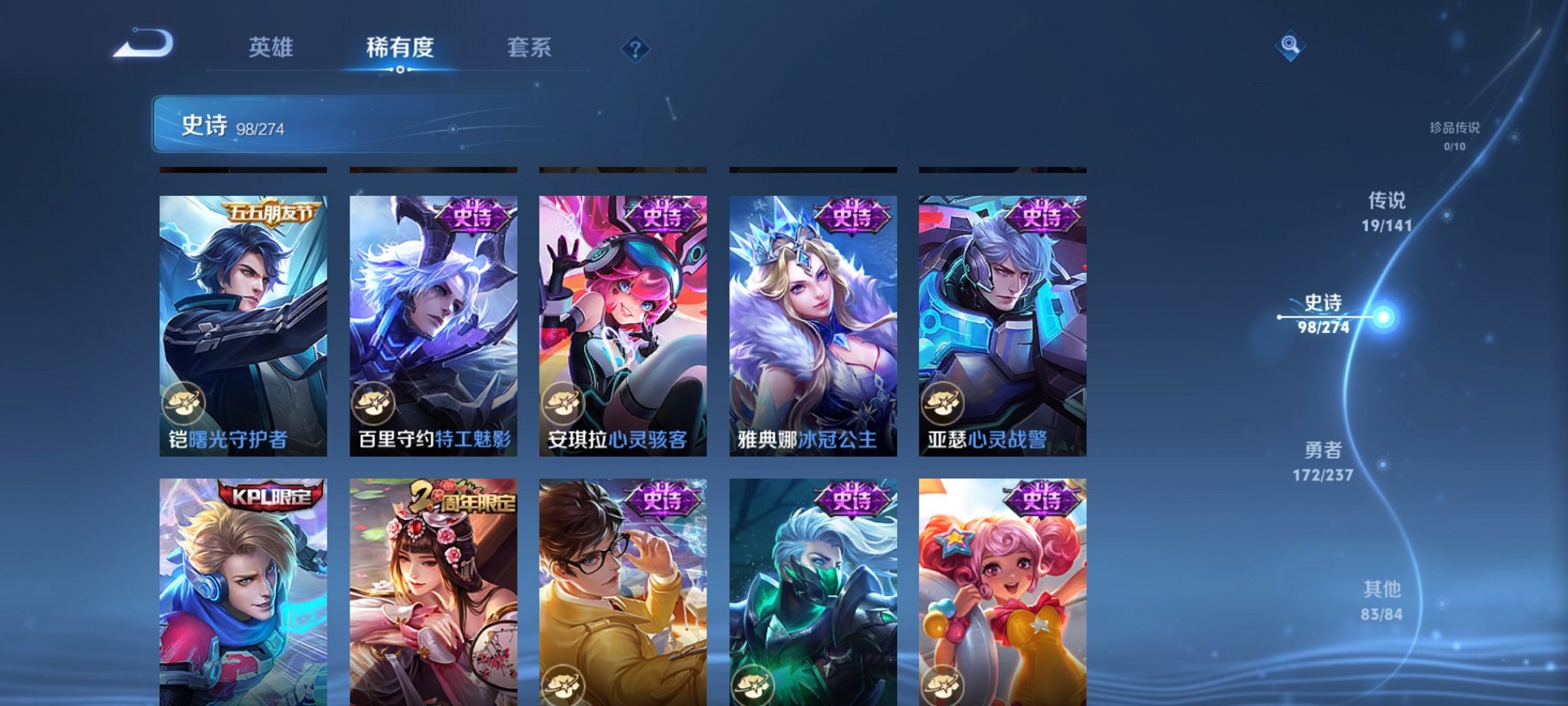 WZCMW4186327王者荣耀账号详情图15 WZCMW4186327王者荣耀账号详情图15