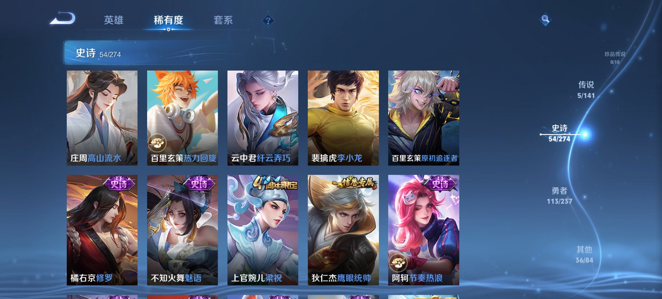 WZCMW4186356王者荣耀账号详情图10 WZCMW4186356王者荣耀账号详情图10