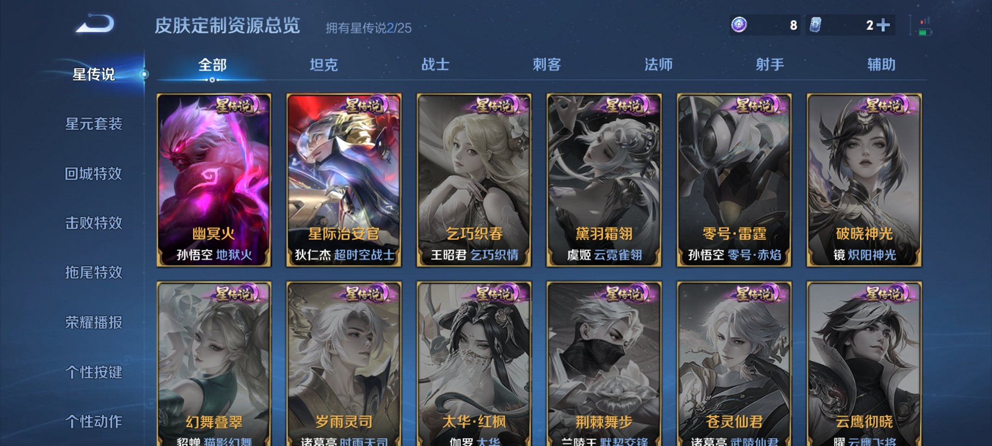 WZCMW4186328王者荣耀账号详情图11