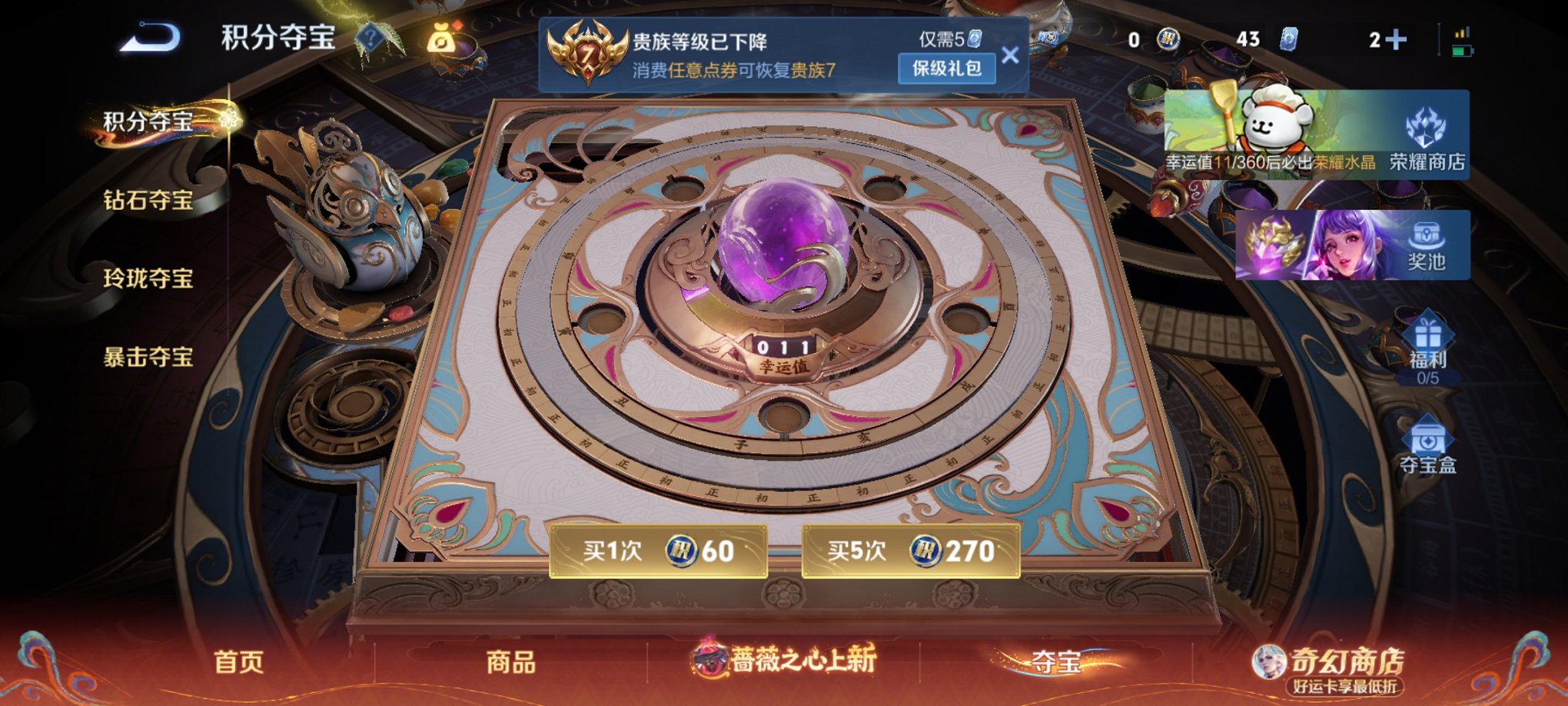 WZCMW4186328王者荣耀账号详情图12