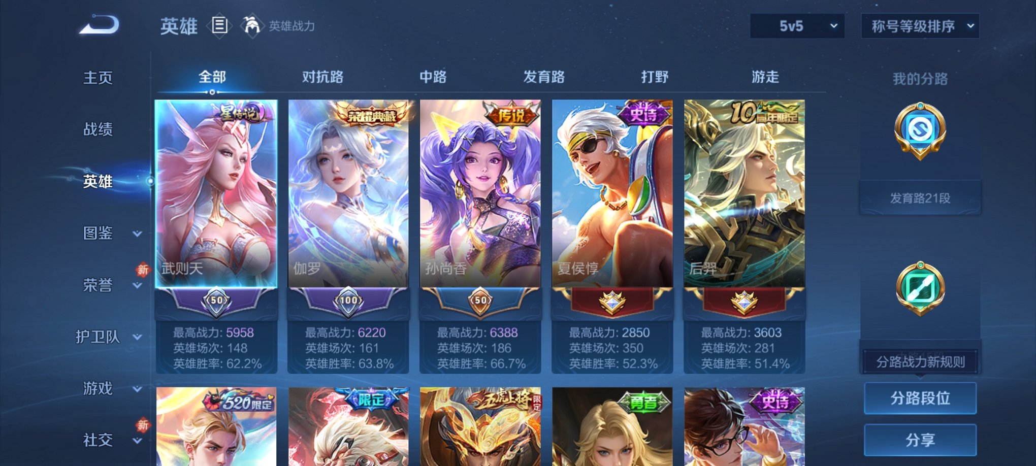 WZCMW4186327王者荣耀账号详情图18 WZCMW4186327王者荣耀账号详情图18