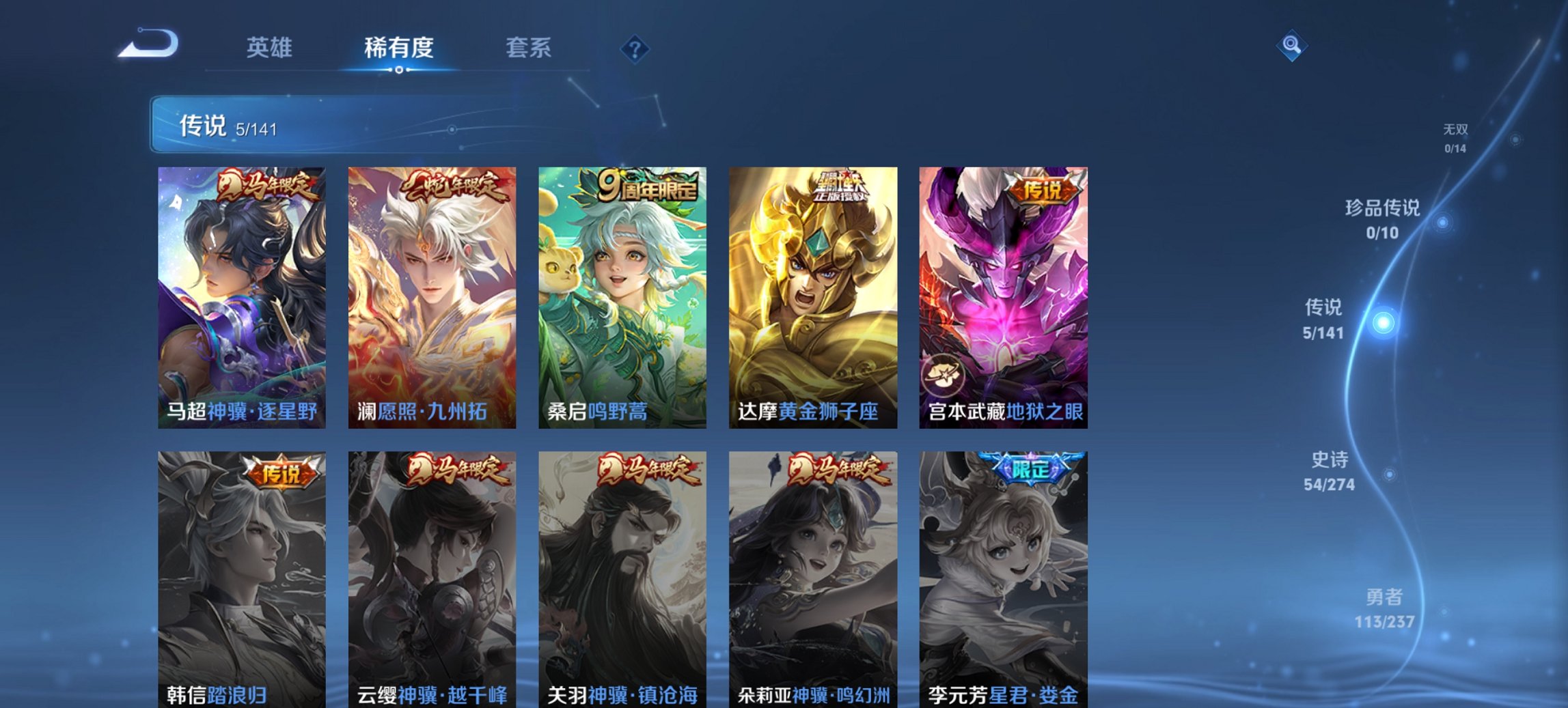 WZCMW4186356王者荣耀账号详情图13 WZCMW4186356王者荣耀账号详情图13