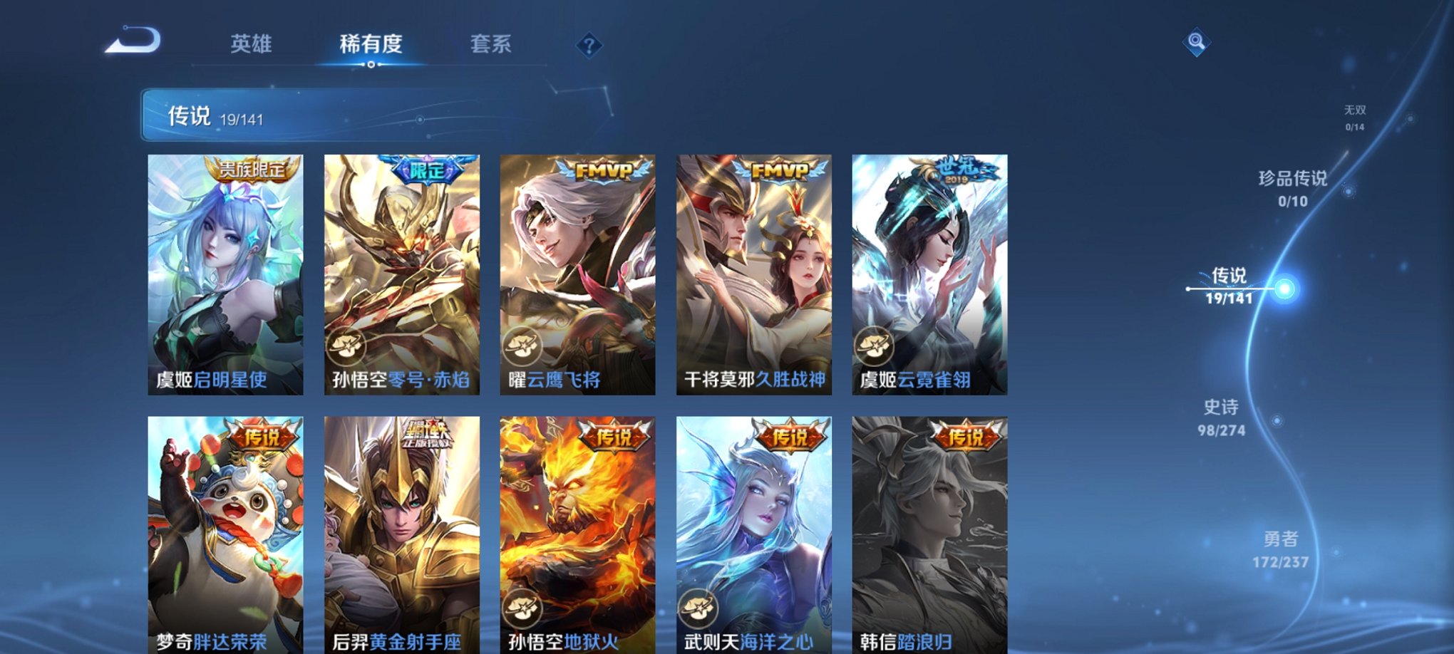 WZCMW4186327王者荣耀账号详情图19 WZCMW4186327王者荣耀账号详情图19