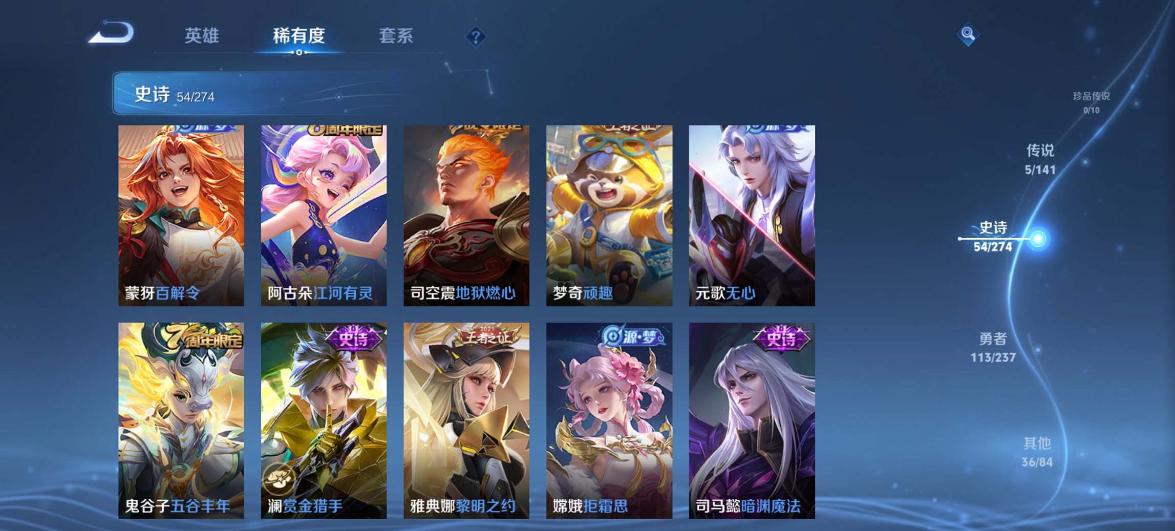 WZCMW4186356王者荣耀账号详情图14 WZCMW4186356王者荣耀账号详情图14