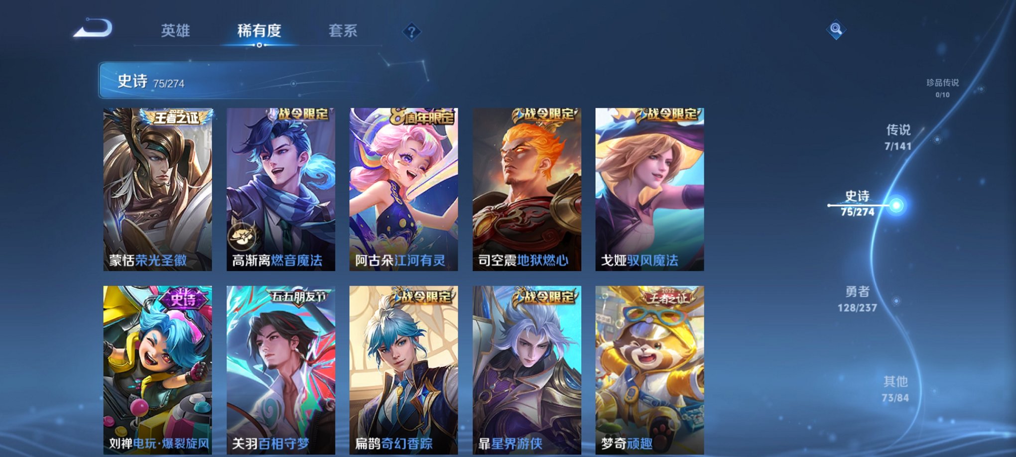 WZCMW4186328王者荣耀账号详情图15