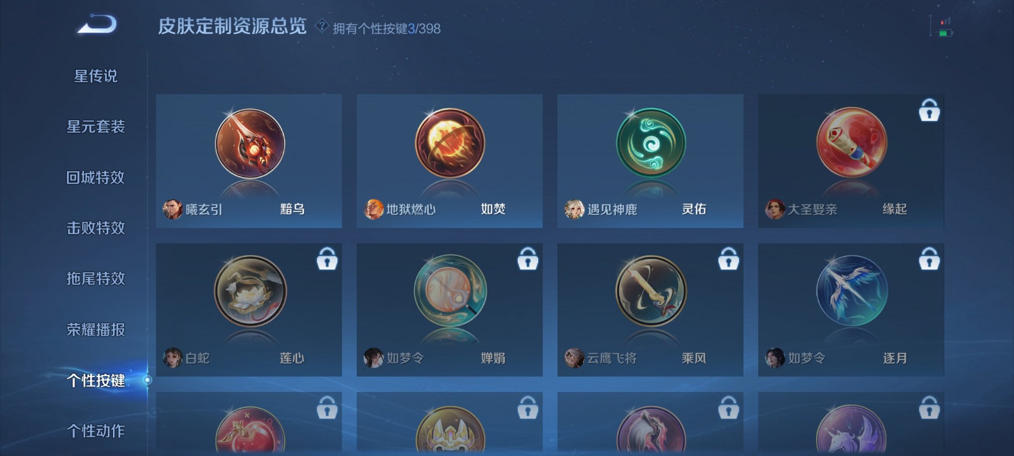 WZCMW4186328王者荣耀账号详情图16