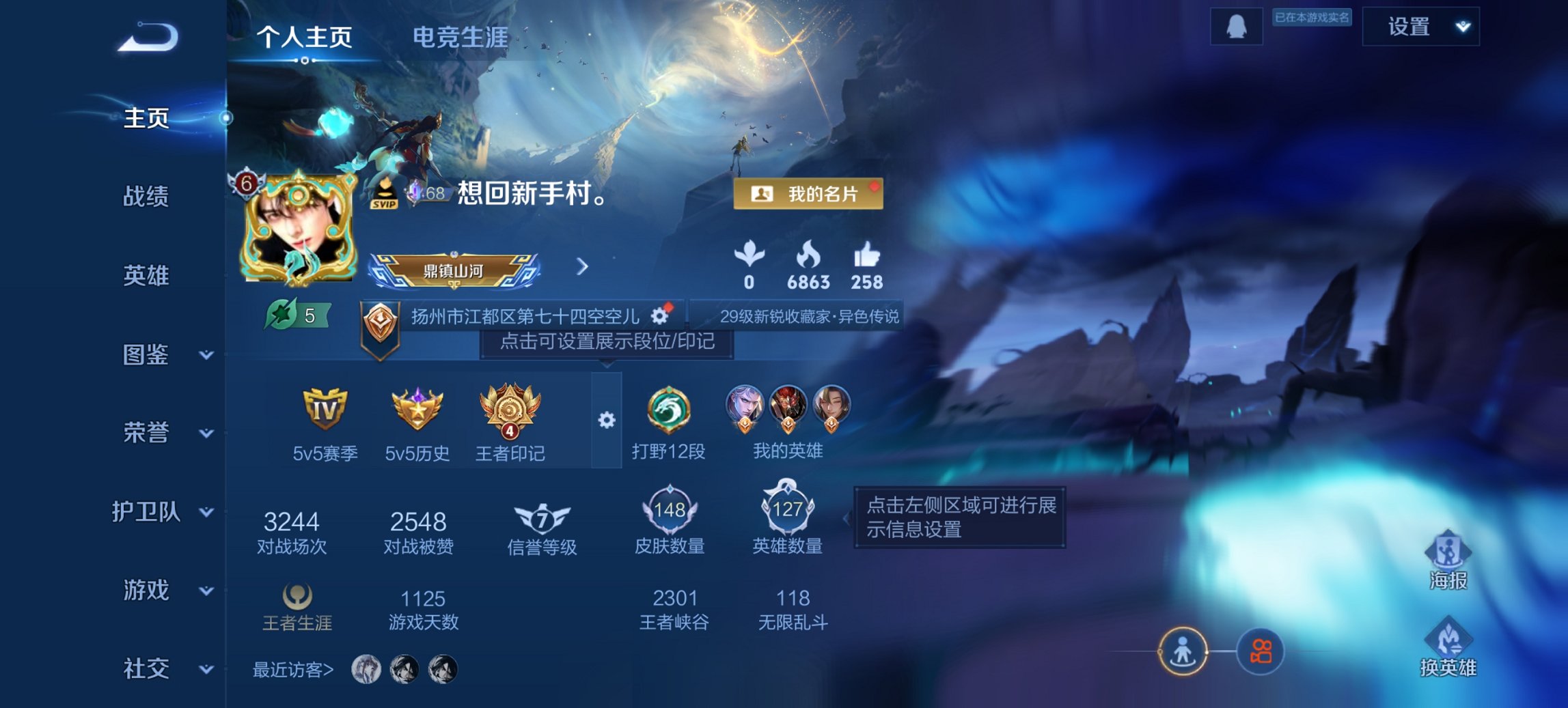 王者荣耀账号安卓QQ127英雄-148皮肤-可二次【10传说1星元琥珀纪元战鼓燎原一念神魔 秒换绑不用等】安卓QQ-12