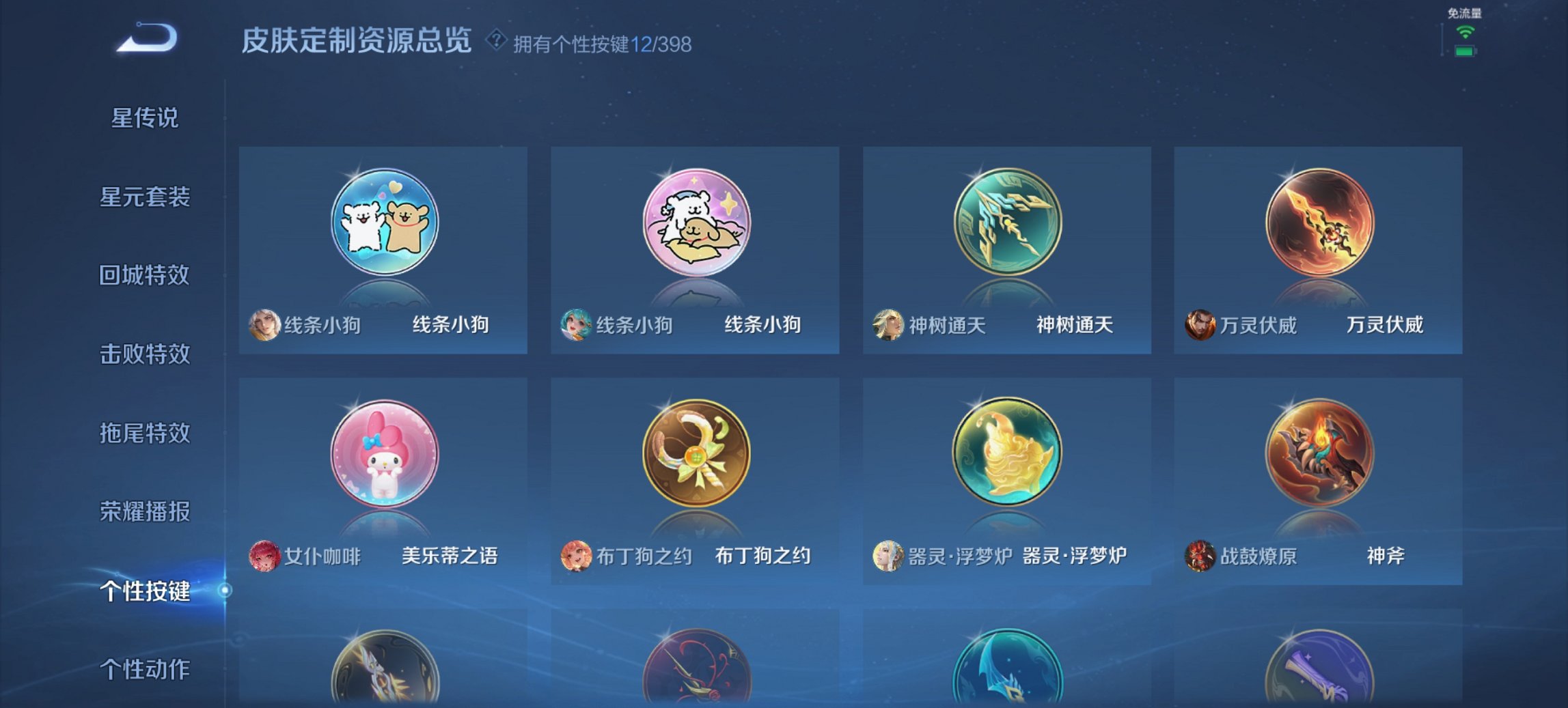 WZCMW4186351王者荣耀账号详情图4