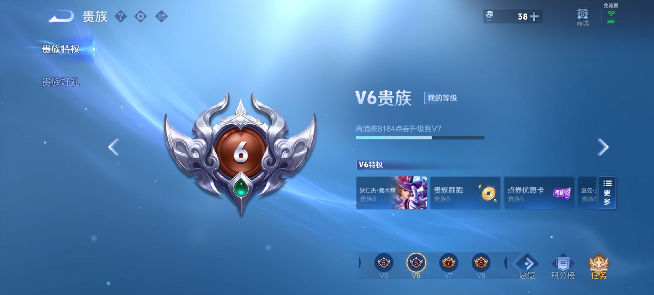 WZCMW4186351王者荣耀账号详情图7