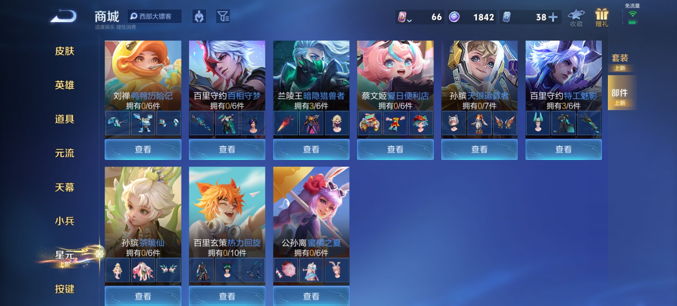 WZCMW4186351王者荣耀账号详情图9