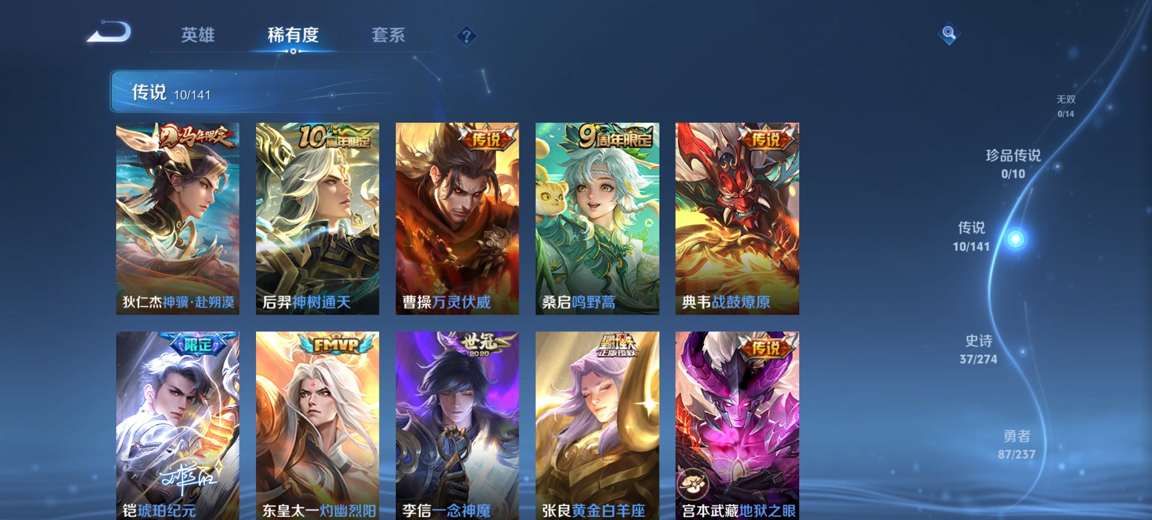 WZCMW4186351王者荣耀账号详情图12