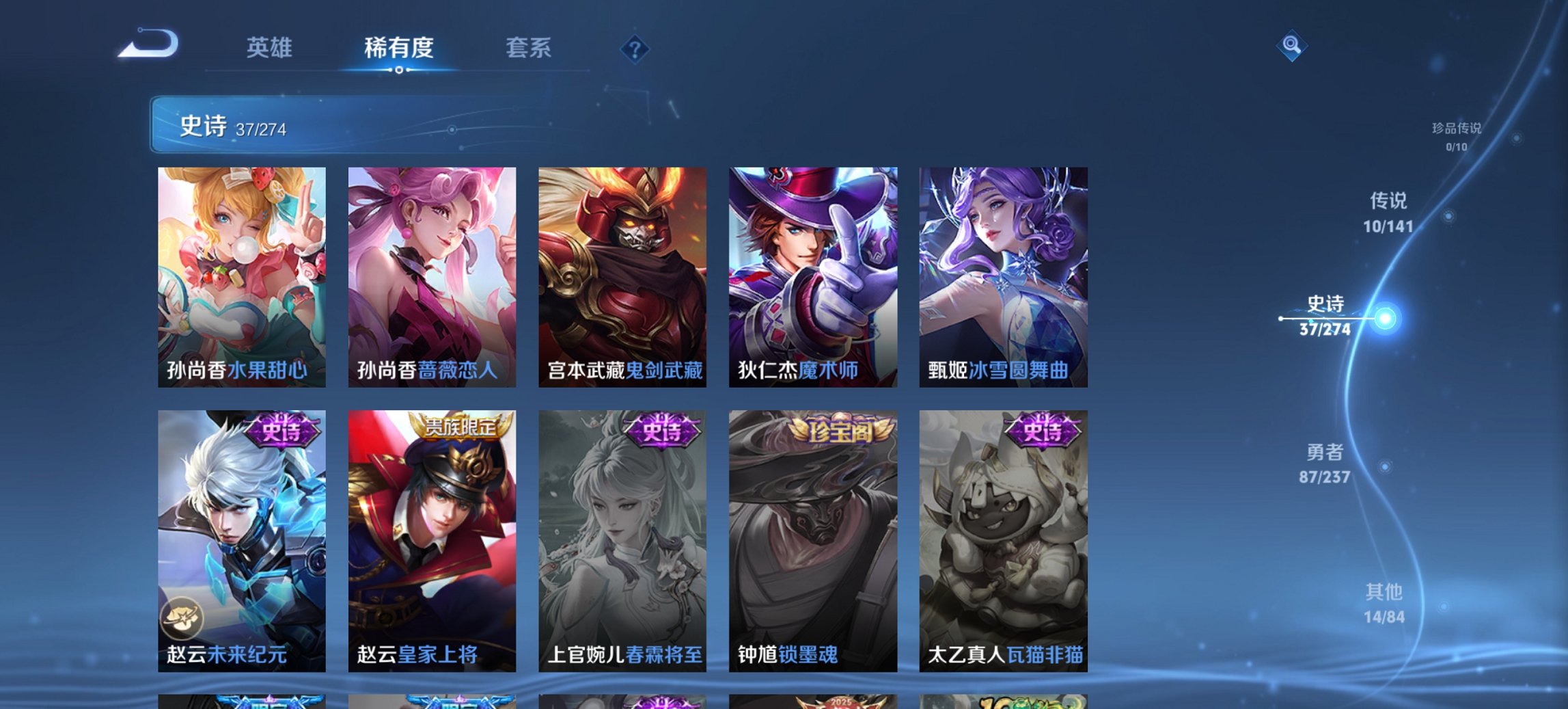 WZCMW4186351王者荣耀账号详情图13