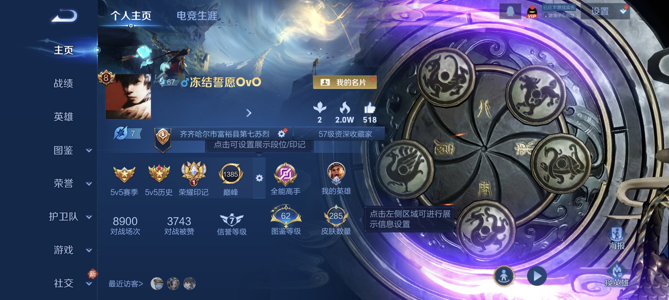 王者荣耀账号安卓QQ126英雄-285皮肤-可二次【18传说285皮肤2水晶3星元 秒换绑不用等】安卓QQ-126英雄-