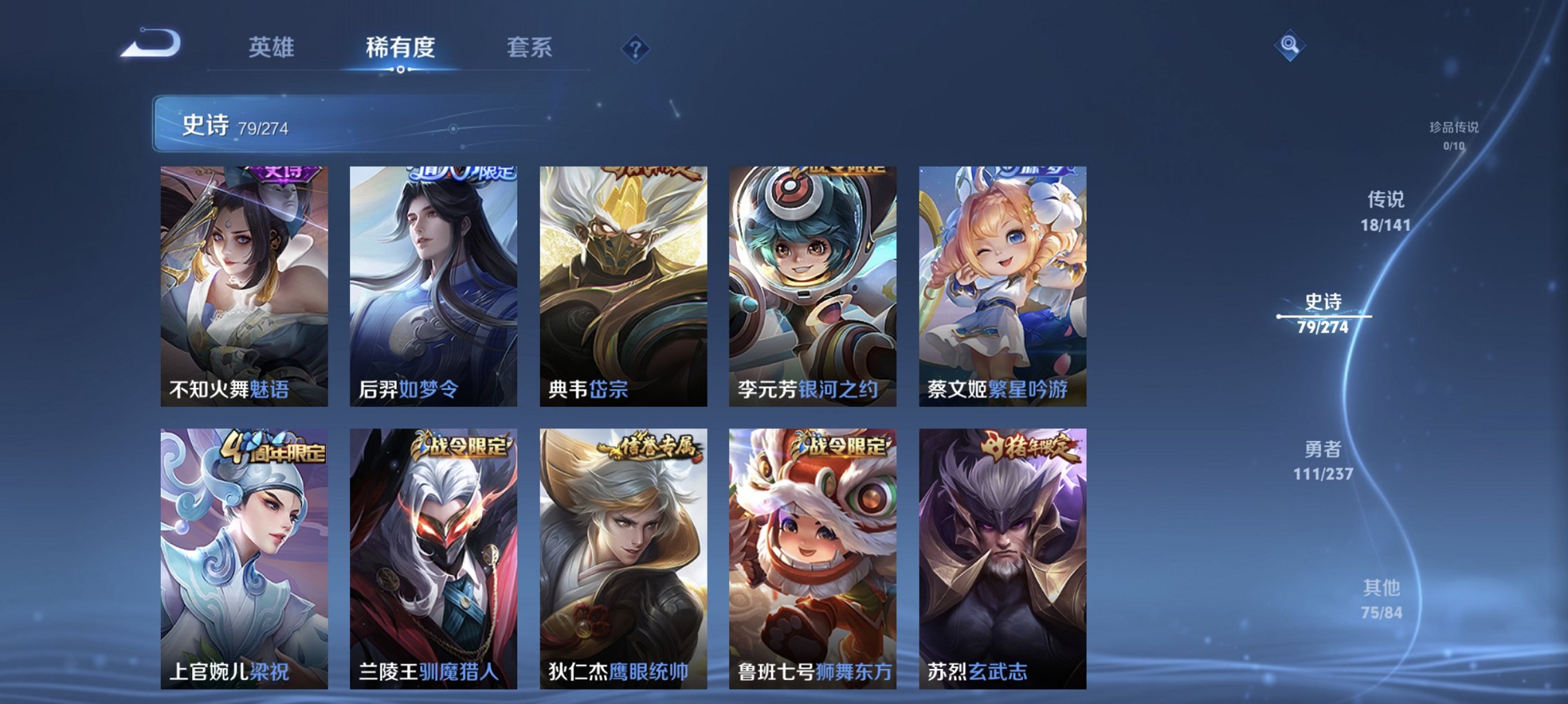 WZCMW4186814王者荣耀账号详情图5