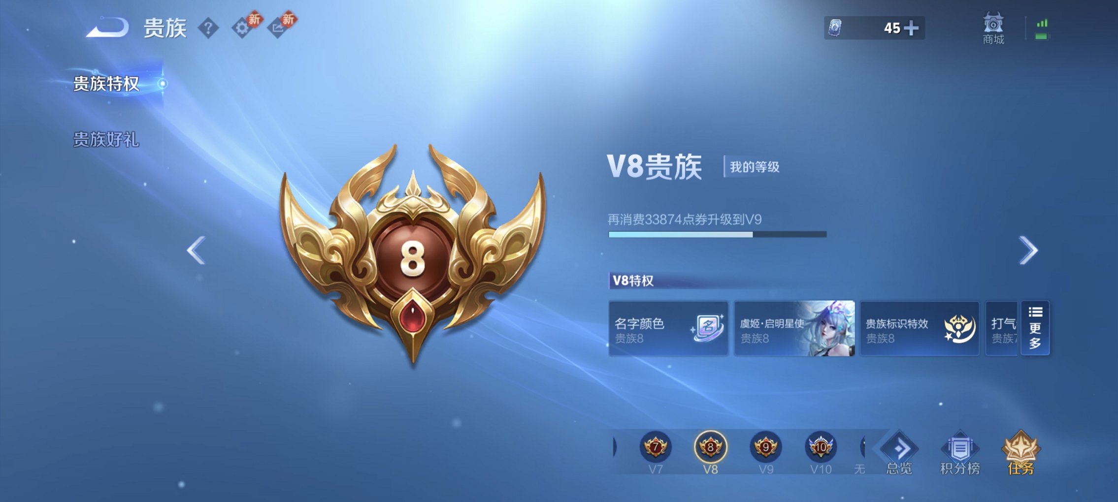 WZCMW4186814王者荣耀账号详情图6