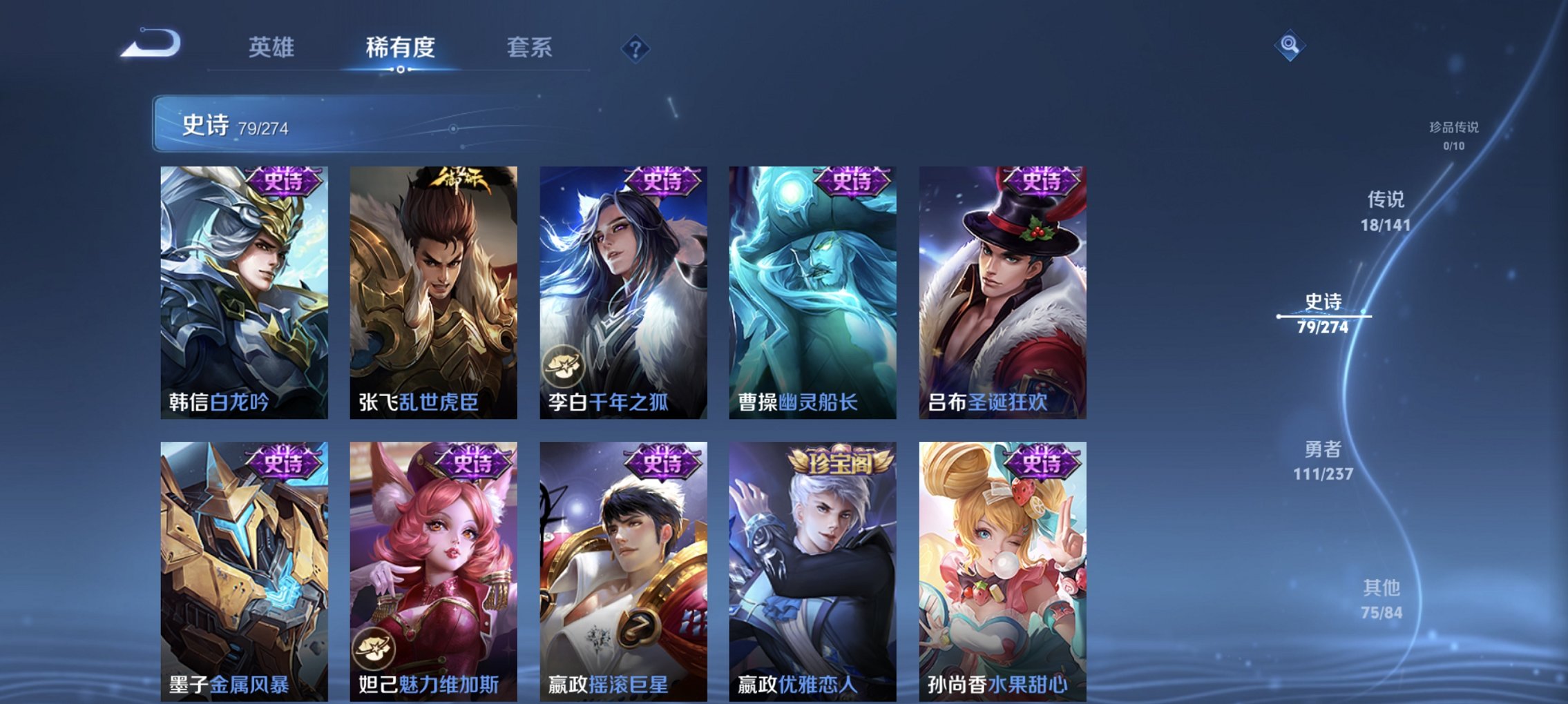 WZCMW4186814王者荣耀账号详情图7