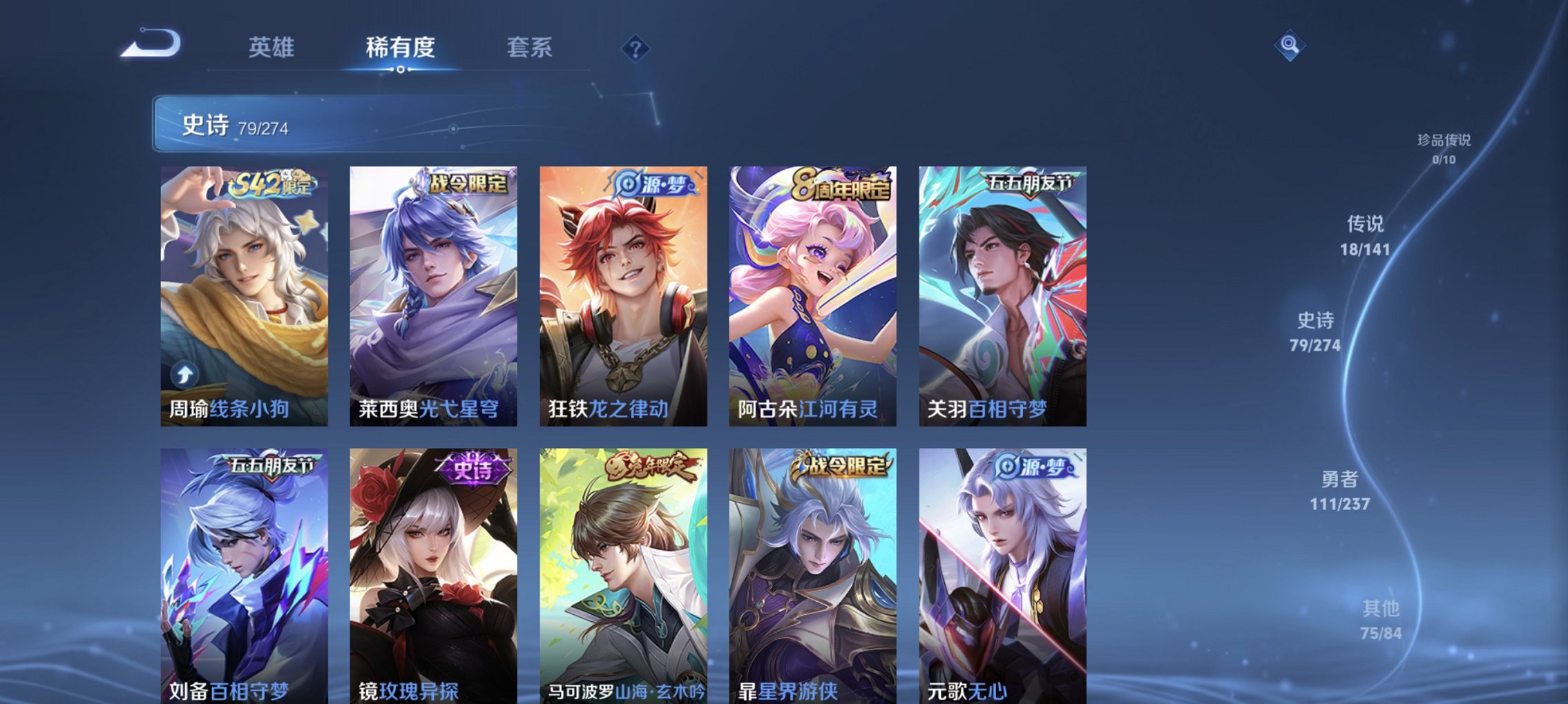 WZCMW4186814王者荣耀账号详情图8