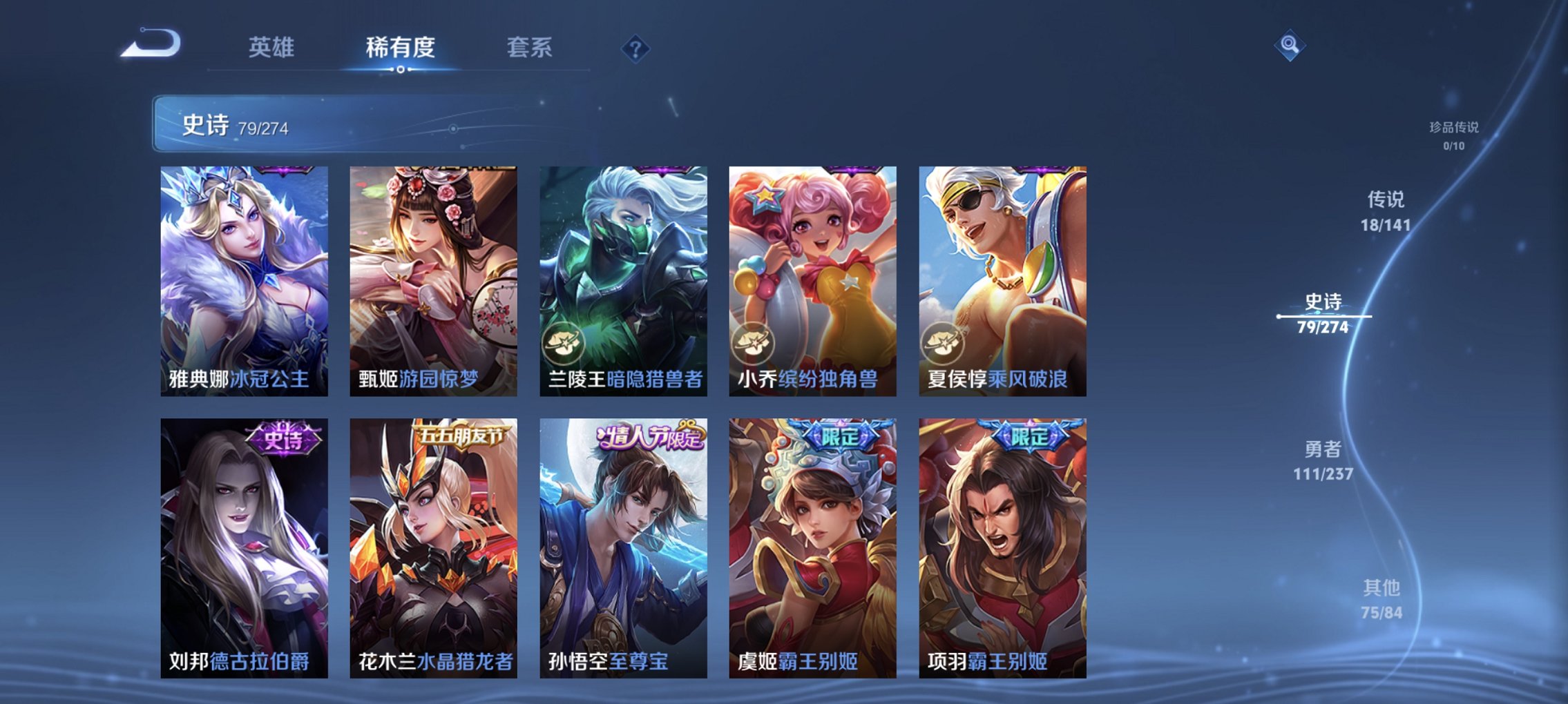 WZCMW4186814王者荣耀账号详情图9