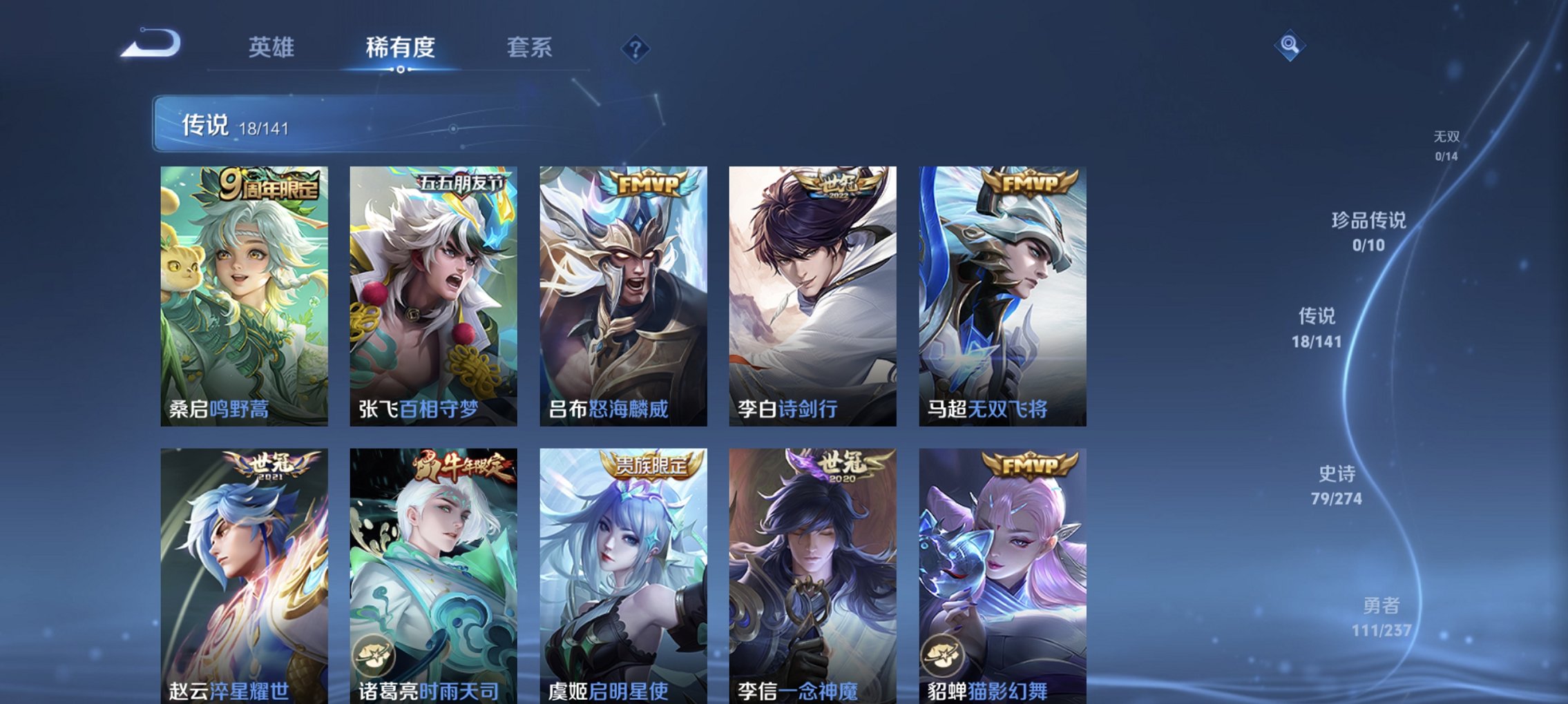 WZCMW4186814王者荣耀账号详情图12