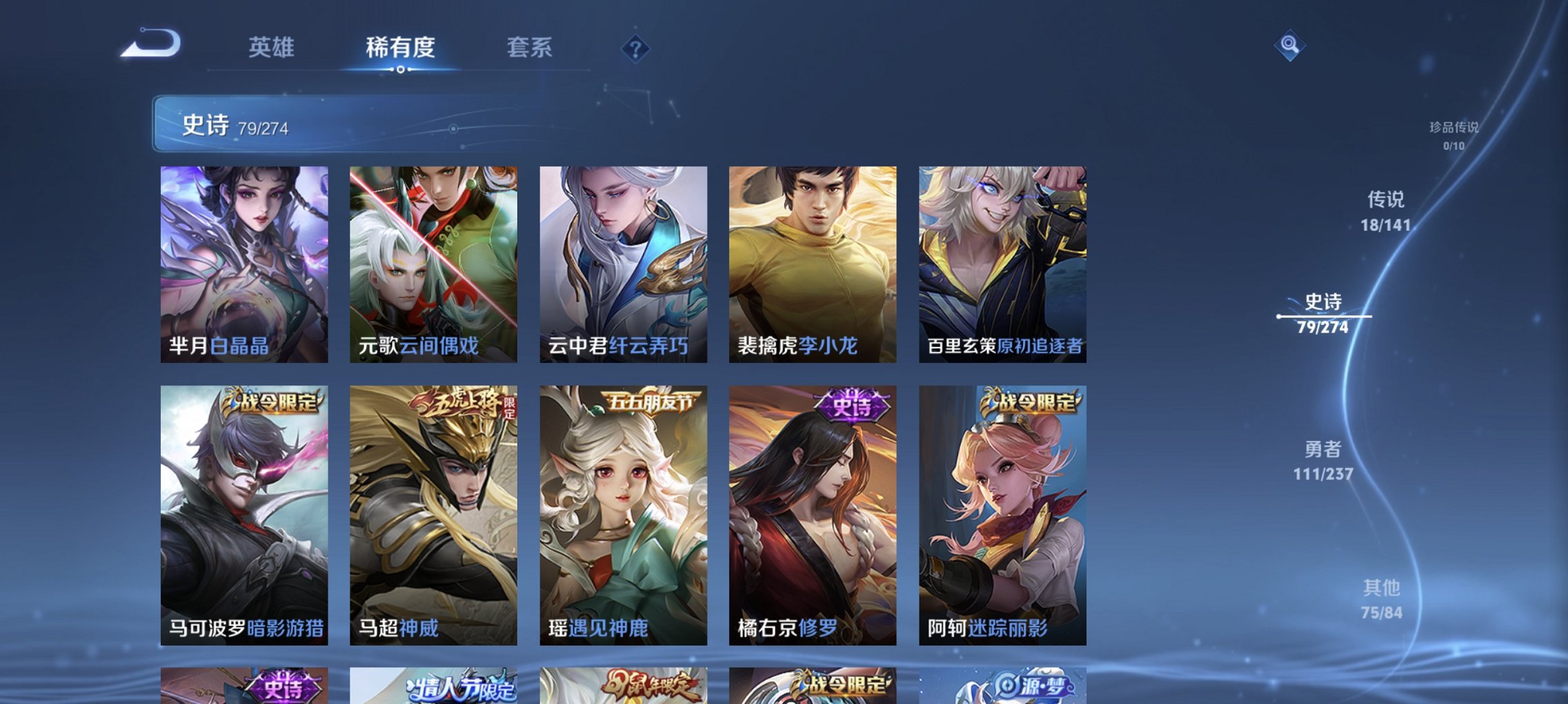 WZCMW4186814王者荣耀账号详情图13