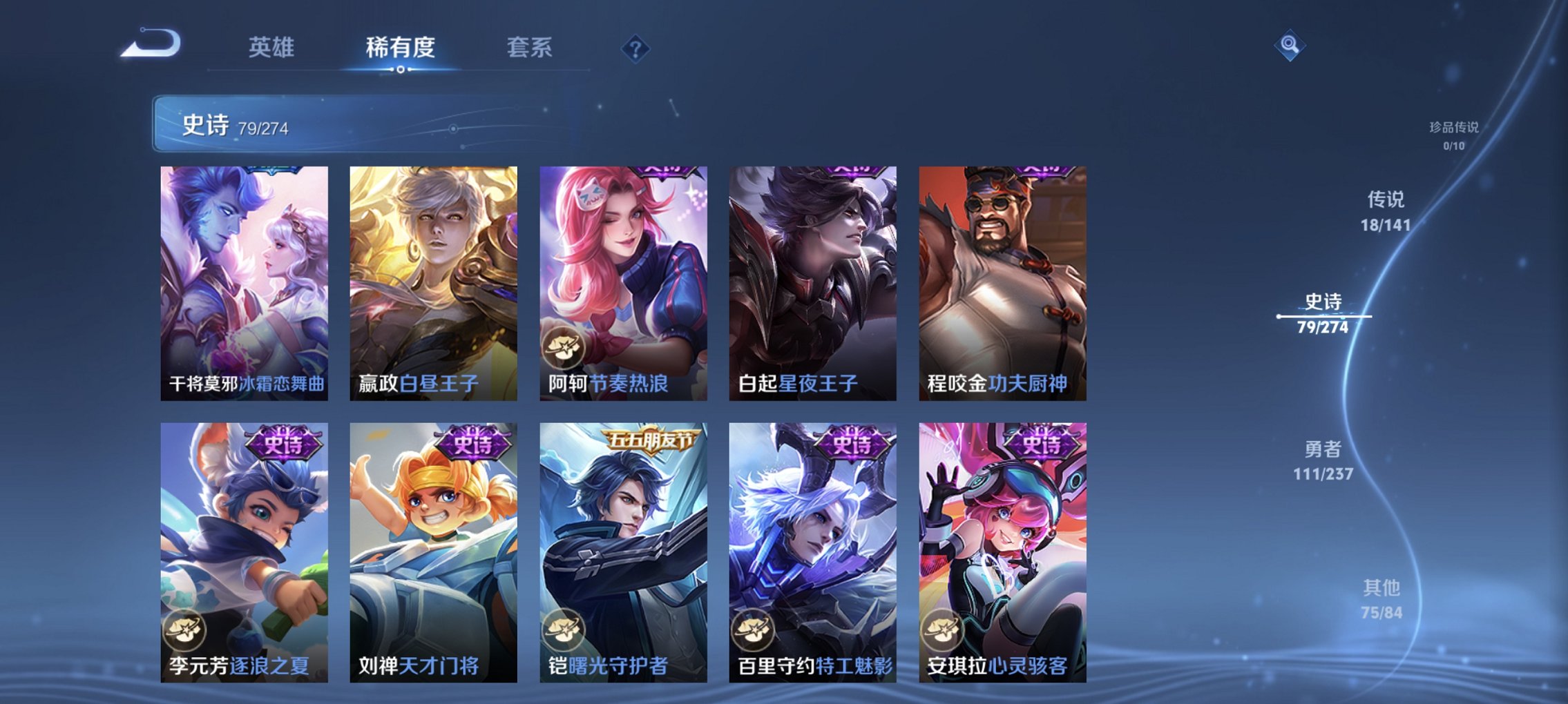 WZCMW4186814王者荣耀账号详情图14