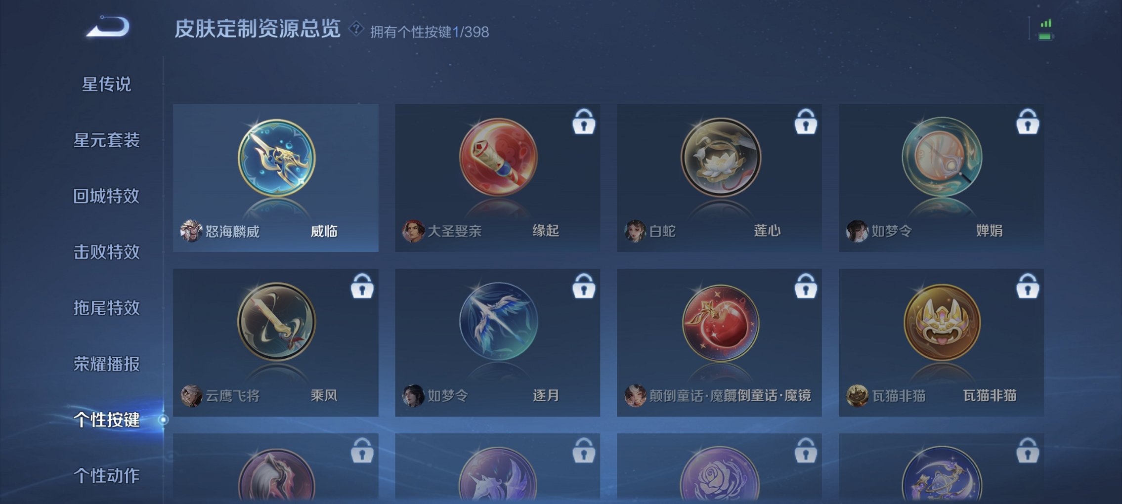 WZCMW4186814王者荣耀账号详情图15