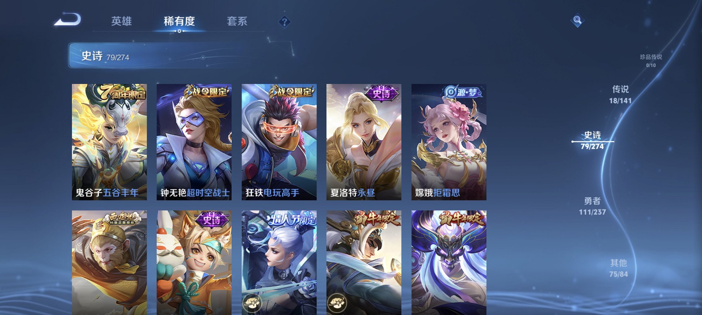 WZCMW4186814王者荣耀账号详情图17