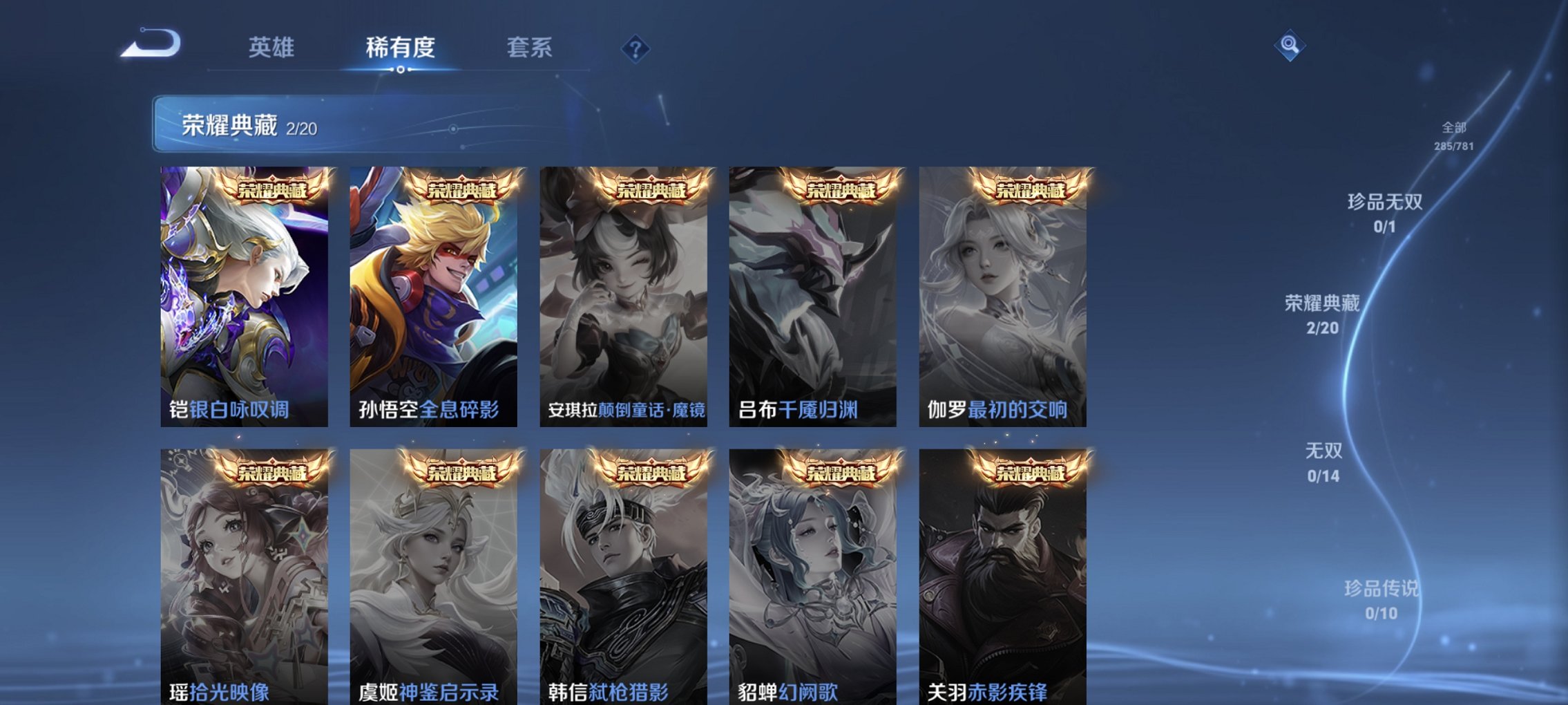 WZCMW4186814王者荣耀账号详情图18