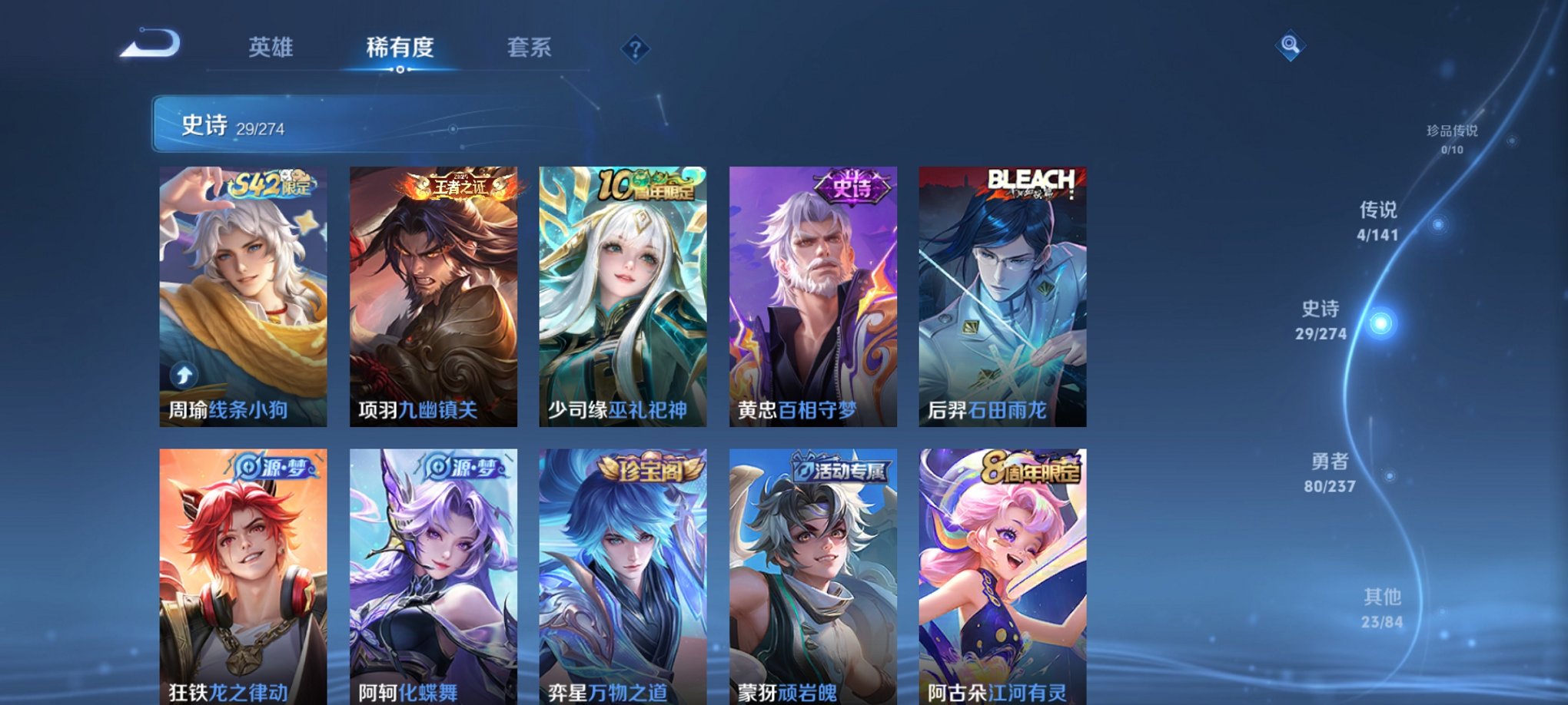 WZCMW4186333王者荣耀账号详情图2