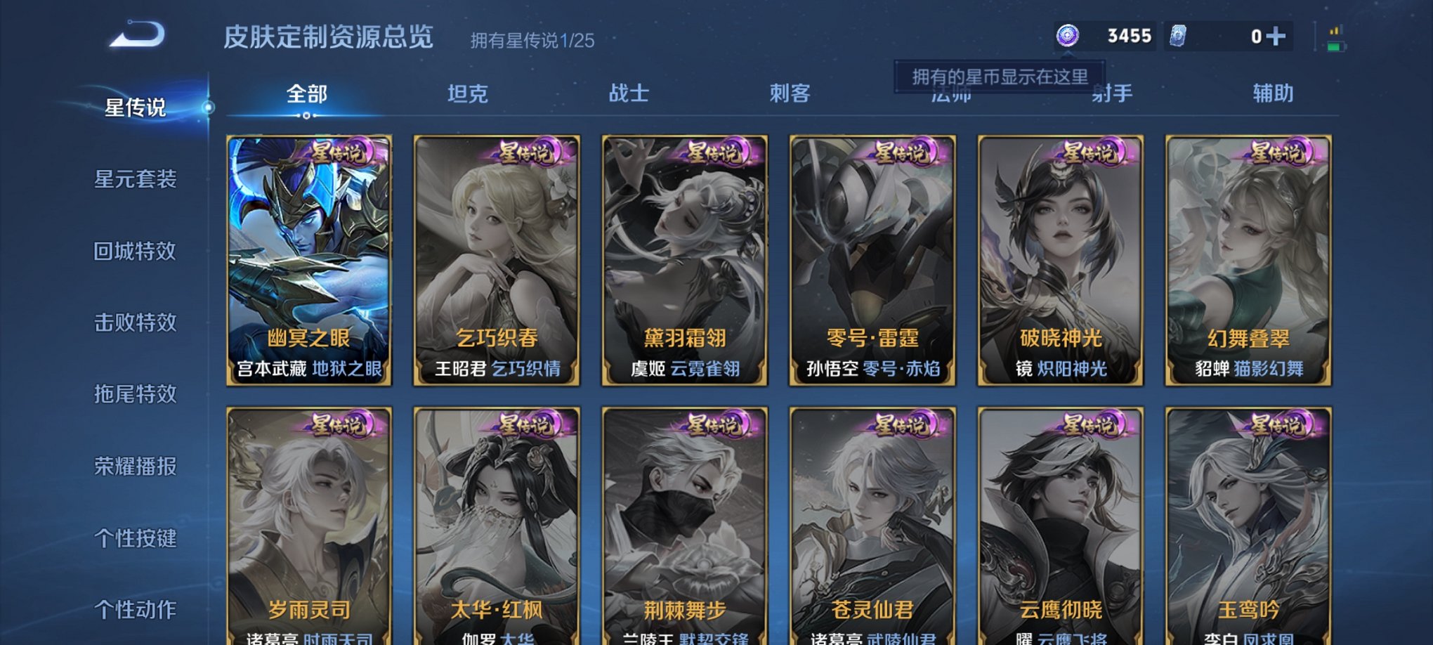 WZCMW4186333王者荣耀账号详情图3