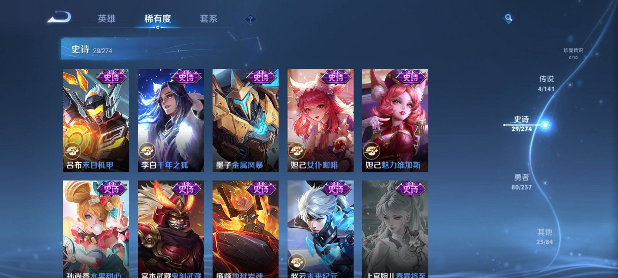 WZCMW4186333王者荣耀账号详情图4