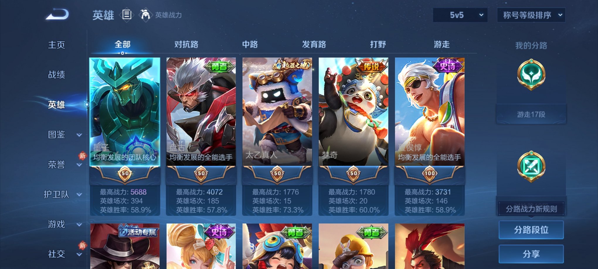 WZCMW4186333王者荣耀账号详情图6