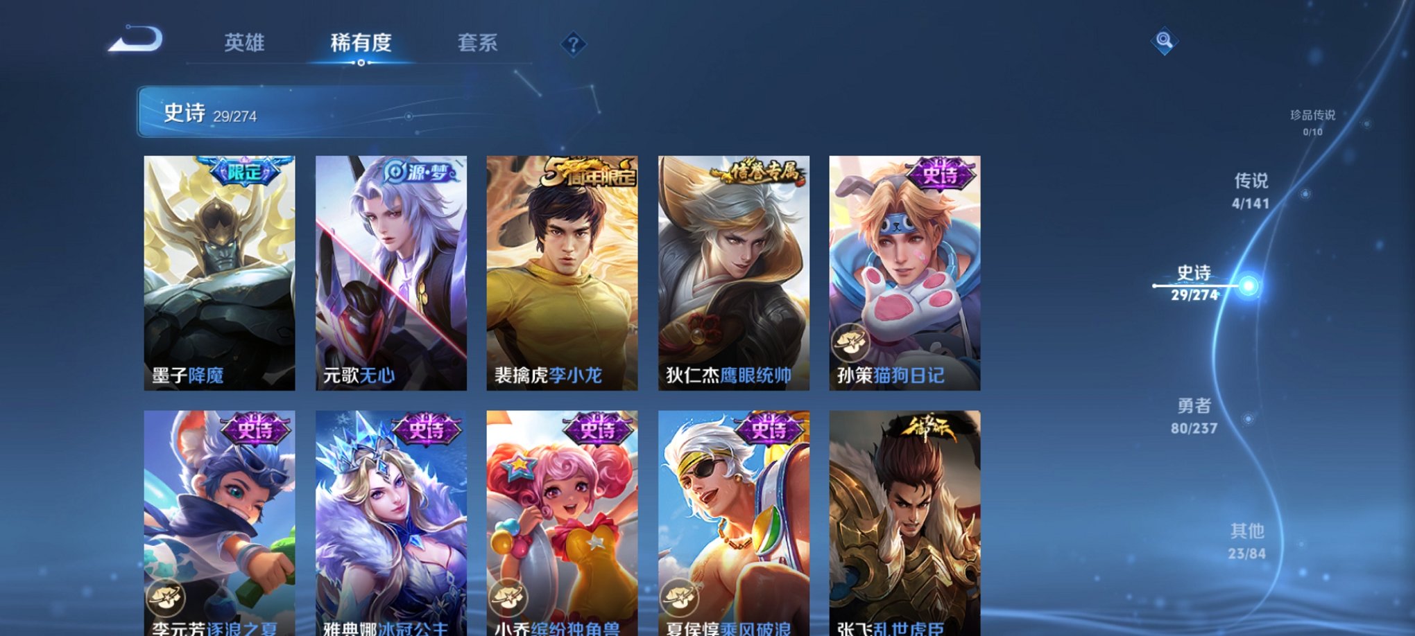 WZCMW4186333王者荣耀账号详情图7