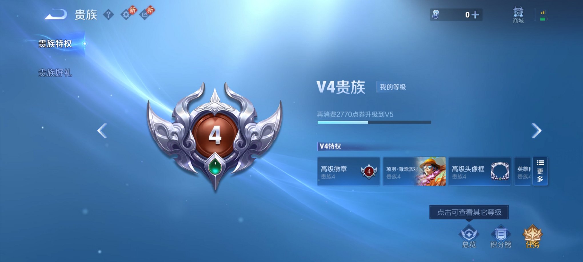 WZCMW4186333王者荣耀账号详情图9