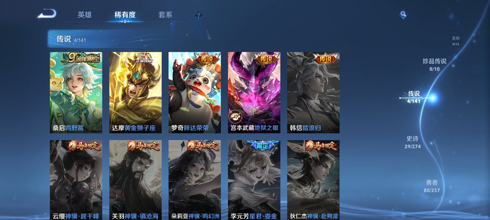 WZCMW4186333王者荣耀账号详情图11