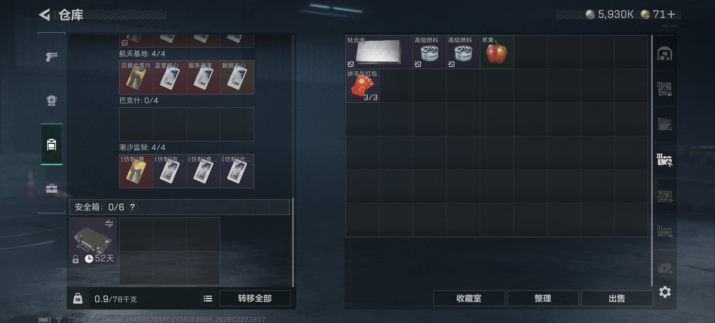 SJZCMW453397三角洲行动账号详情图4