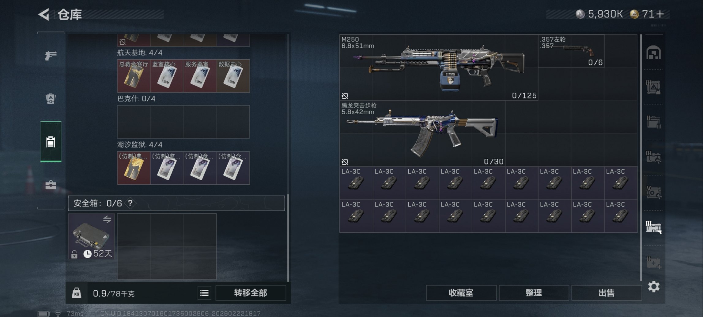 SJZCMW453397三角洲行动账号详情图7