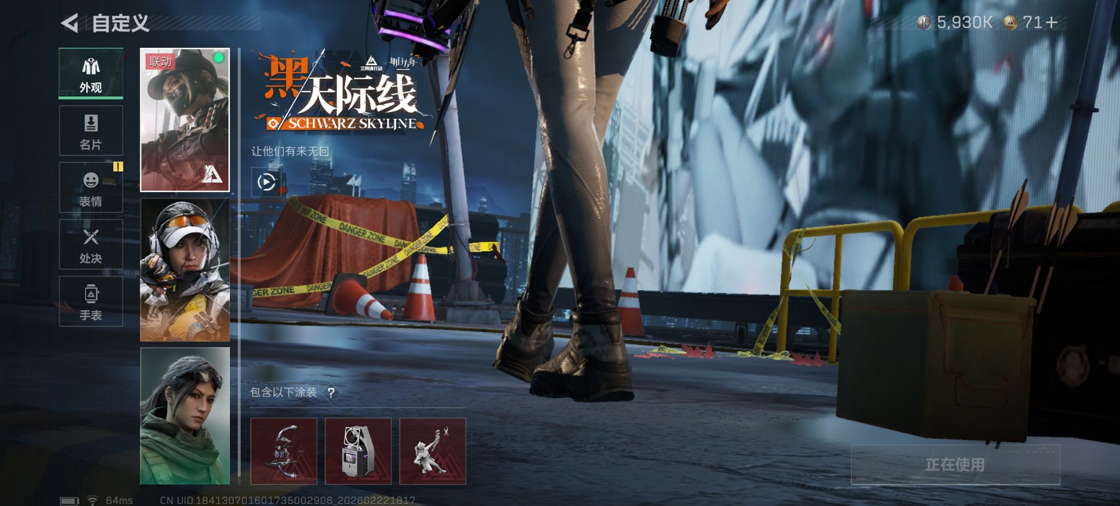 SJZCMW453397三角洲行动账号详情图9