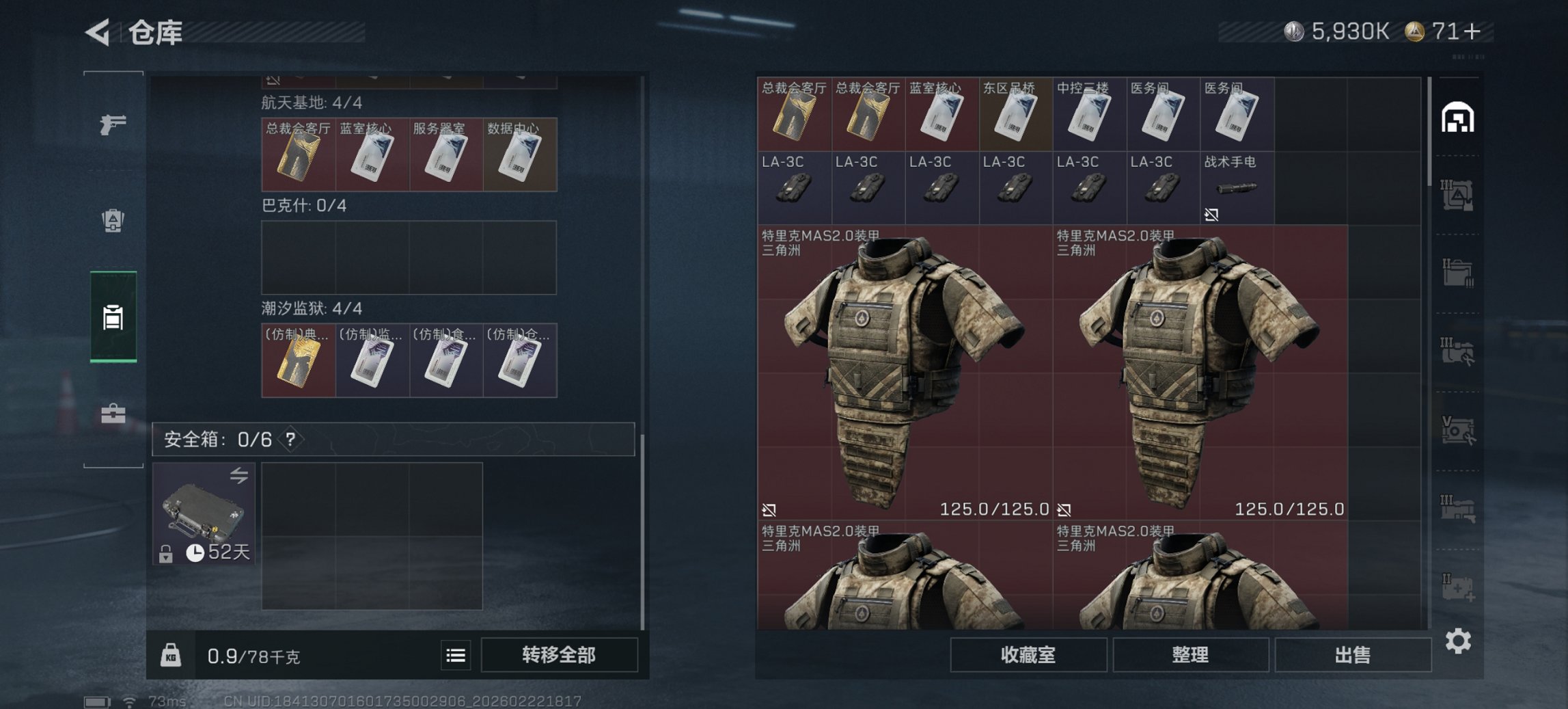 SJZCMW453397三角洲行动账号详情图10