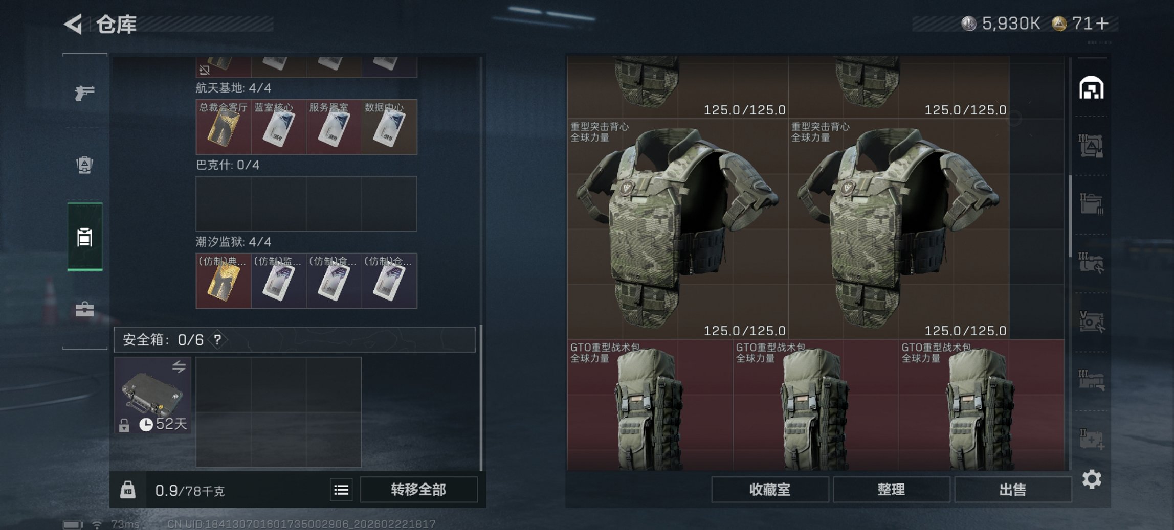 SJZCMW453397三角洲行动账号详情图13