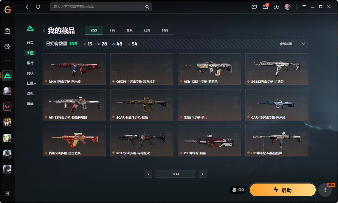 SJZCMW453397三角洲行动账号详情图14