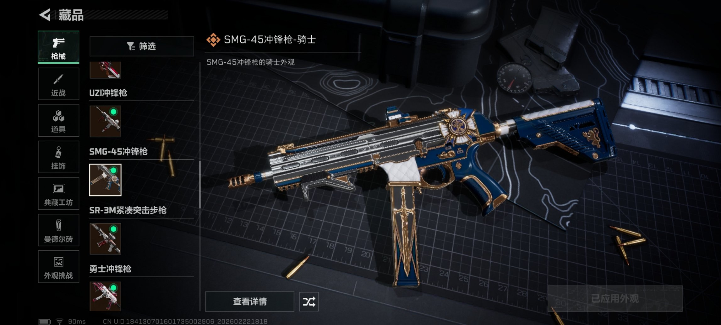 SJZCMW453397三角洲行动账号详情图15