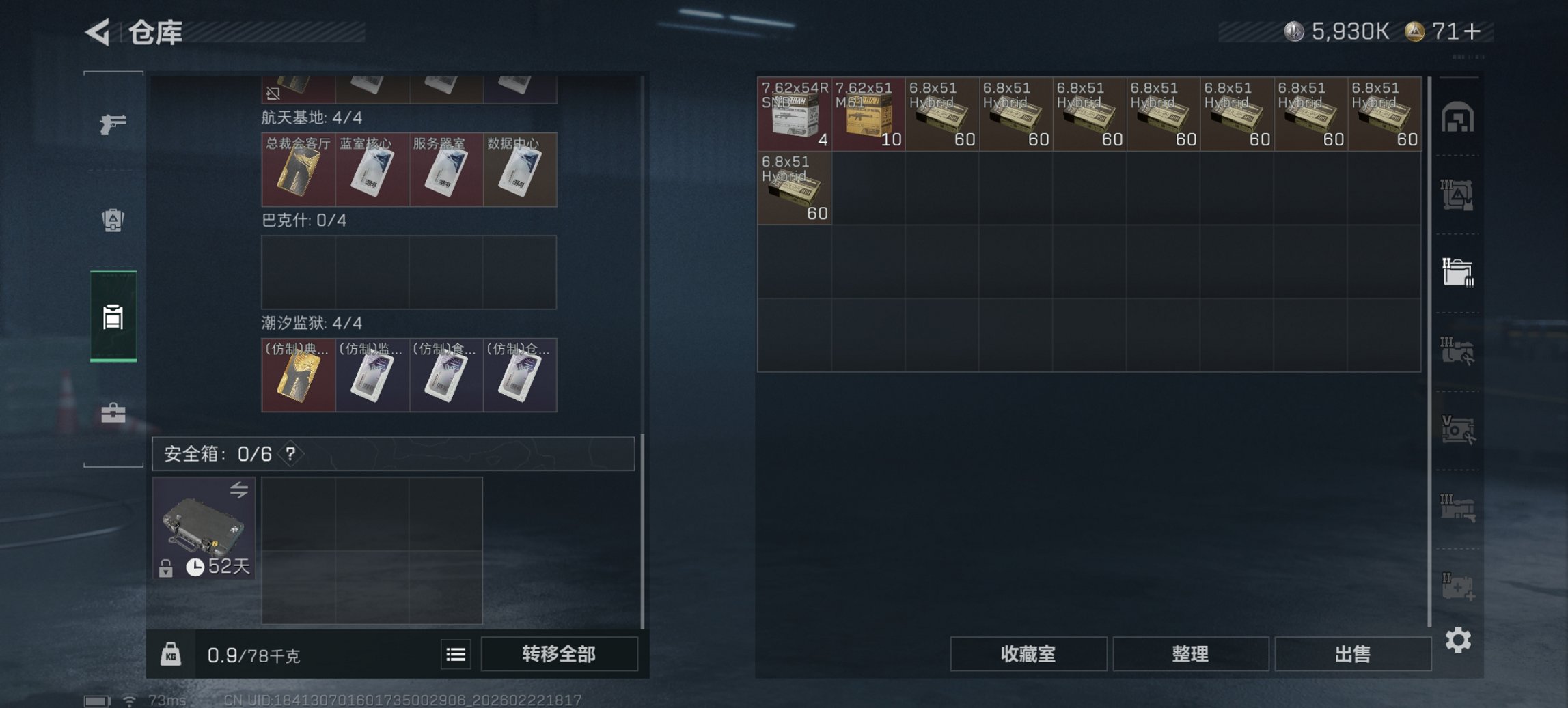 SJZCMW453397三角洲行动账号详情图16