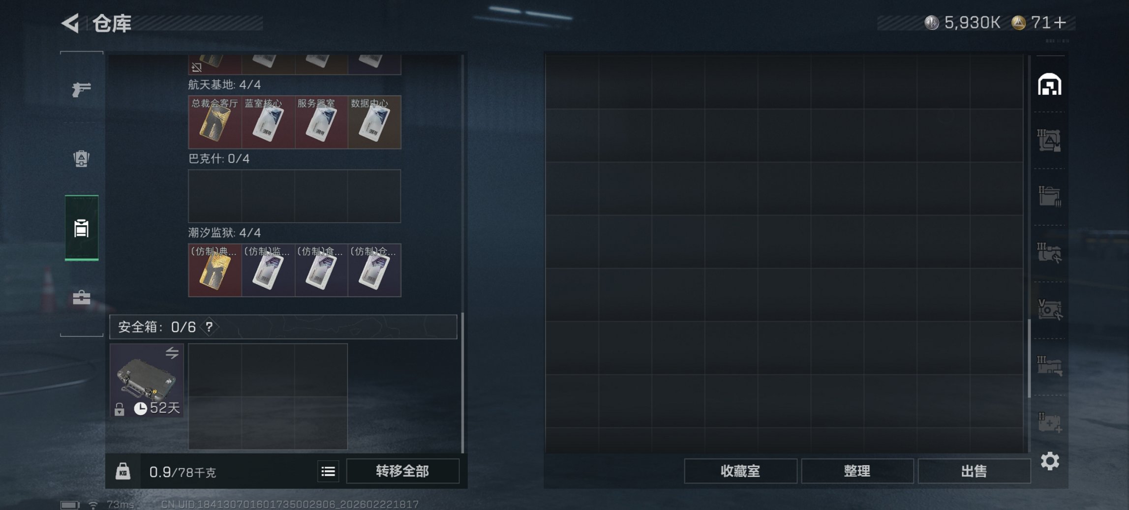 SJZCMW453397三角洲行动账号详情图17