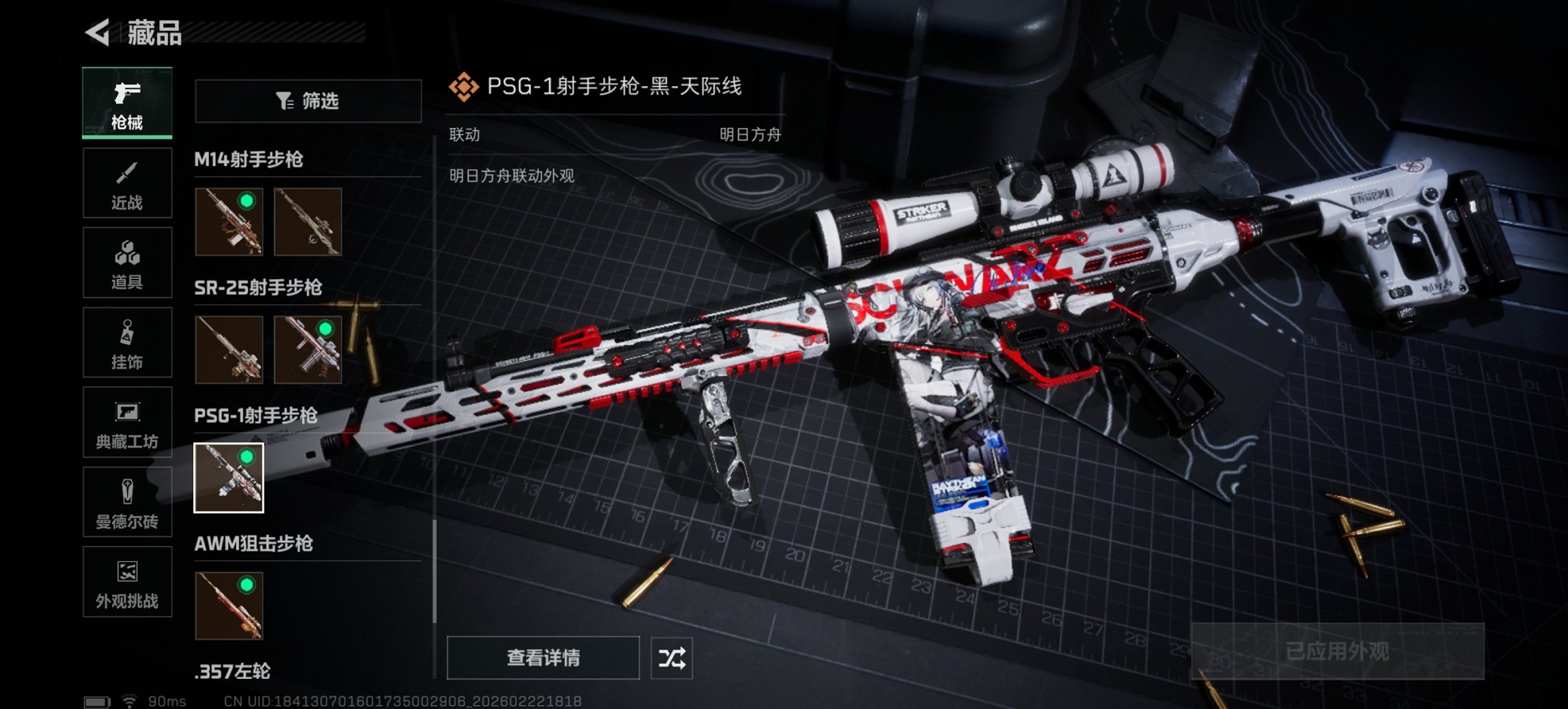 SJZCMW453397三角洲行动账号详情图18