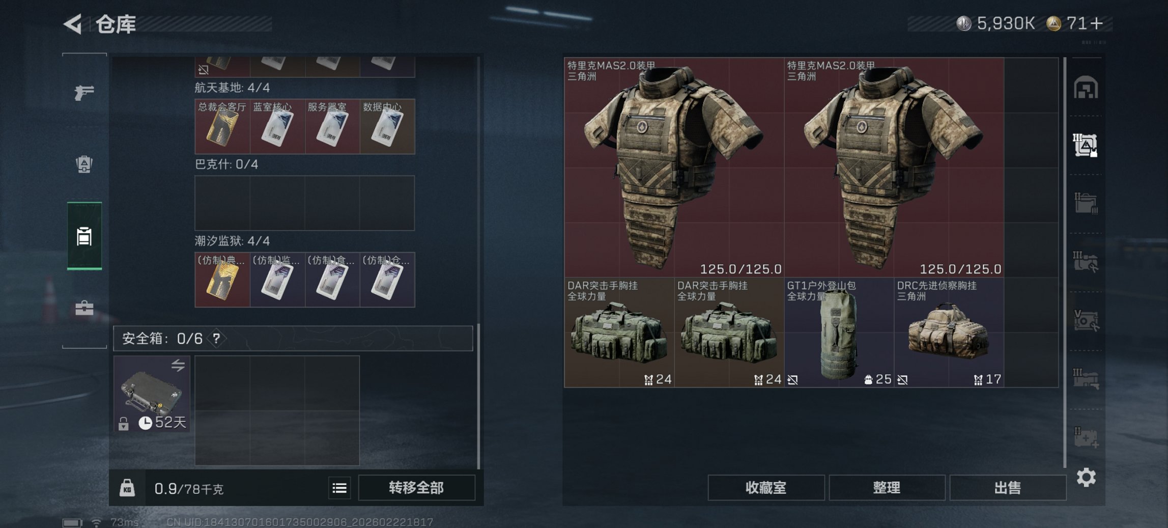 SJZCMW453397三角洲行动账号详情图19